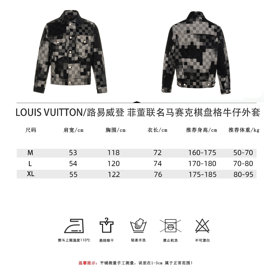 LOUIS VUITTON 路易威登 菲董联名马赛克棋盘格牛仔外套 黑色