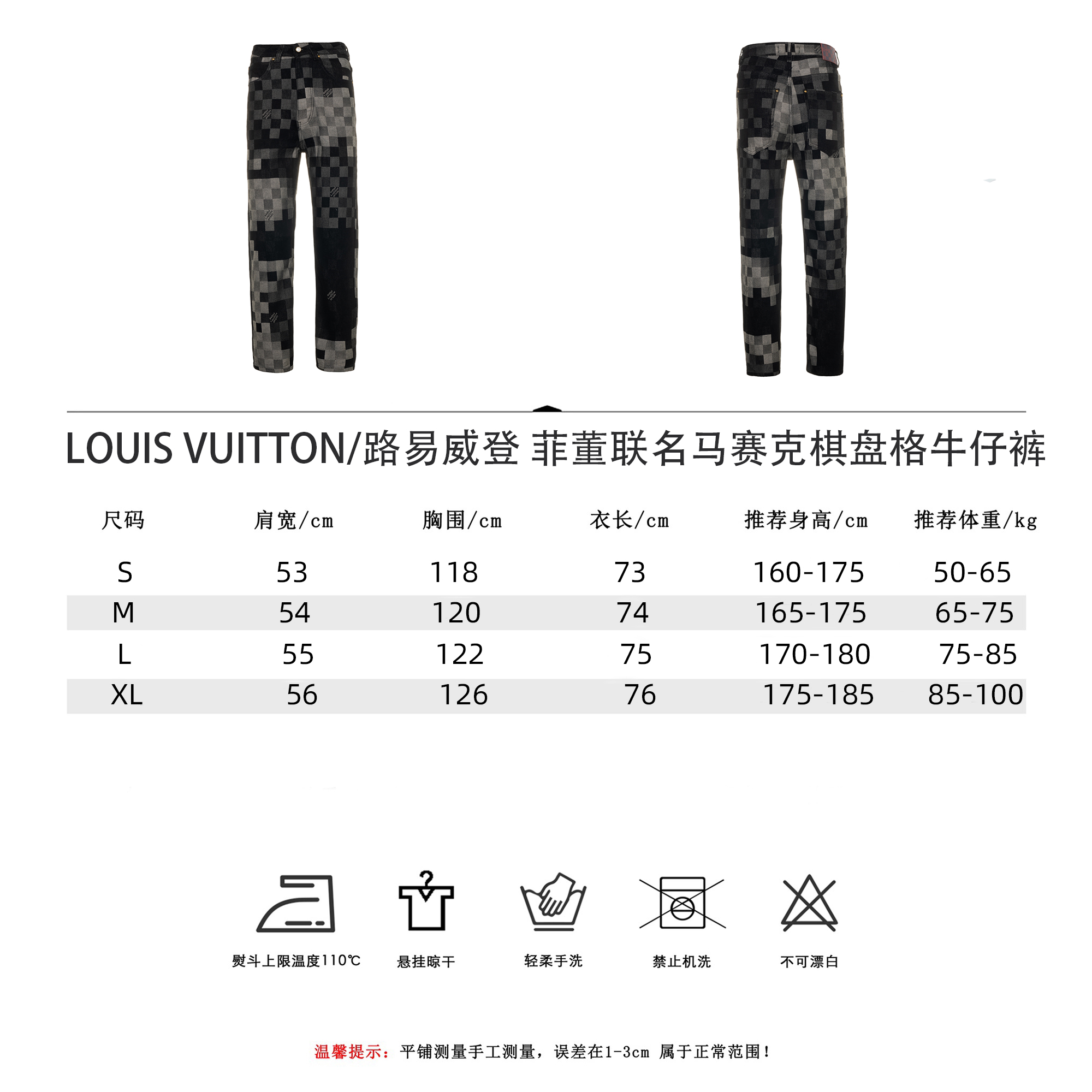 LOUIS VUITTON/路易威登 菲董联名马赛克棋盘格牛仔裤黑色-Chinese UA Cheap High Quatity Brand Clothes Bags handbags Sneakers wholesale wholesaler seller from China Factory suppliers Fashion Clothing Shoes best Quality Beautiful Price LOUIS VUITTON/路易威登 菲董联名马赛克棋盘格牛仔裤黑色
