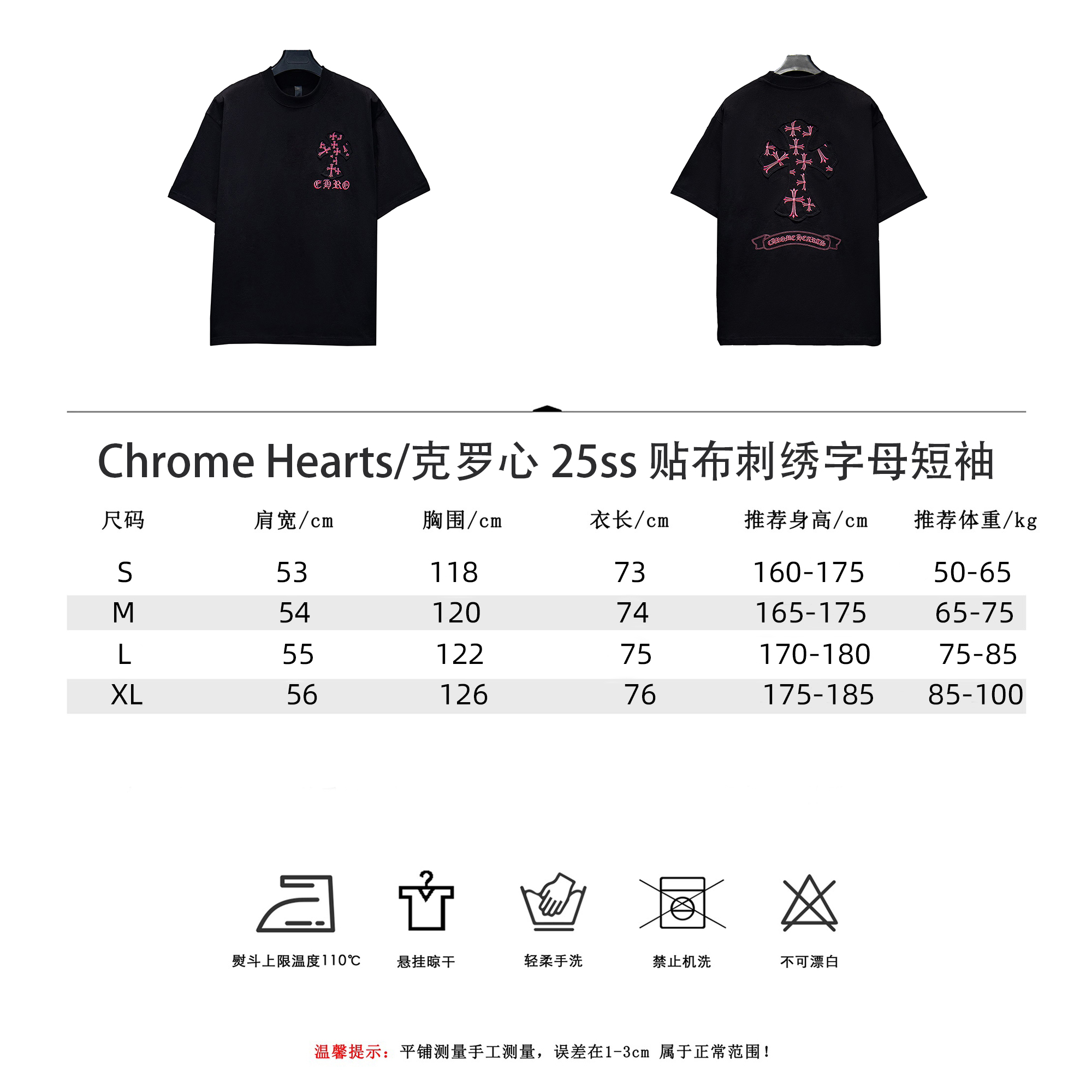 Chrome Hearts/克罗心 25ss 贴布刺绣字母短袖