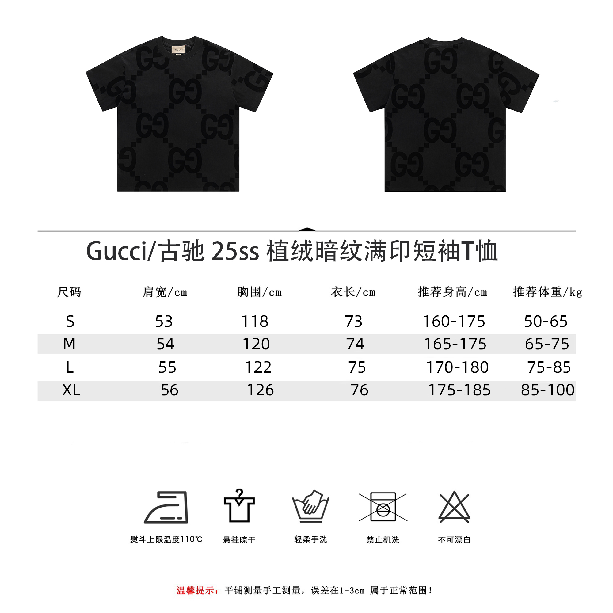 Gucci/古驰 25ss 植绒暗纹满印短袖T恤 黑色-Chinese UA Cheap High Quatity Brand Clothes Bags handbags Sneakers wholesale wholesaler seller from China Factory suppliers Fashion Clothing Shoes best Quality Beautiful Price Gucci/古驰 25ss 植绒暗纹满印短袖T恤 黑色