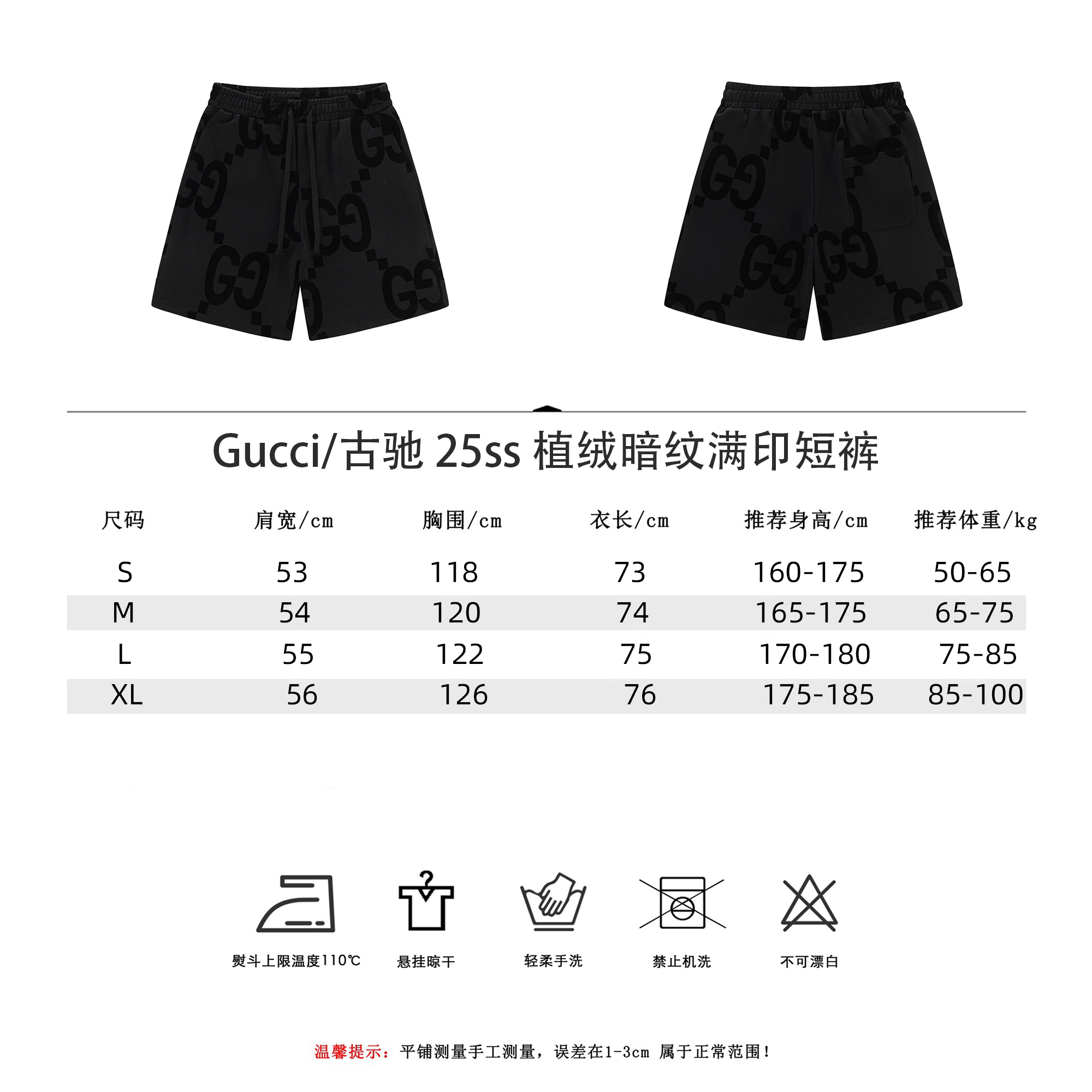 Gucci/古驰 25ss 植绒暗纹满印短裤 黑色-Chinese UA Cheap High Quatity Brand Clothes Bags handbags Sneakers wholesale wholesaler seller from China Factory suppliers Fashion Clothing Shoes best Quality Beautiful Price Gucci/古驰 25ss 植绒暗纹满印短裤 黑色
