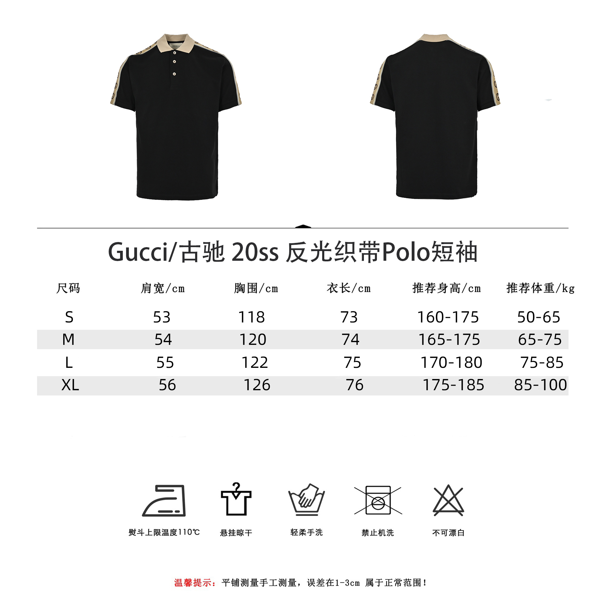 Gucci/古驰 20ss 反光织带Polo短袖