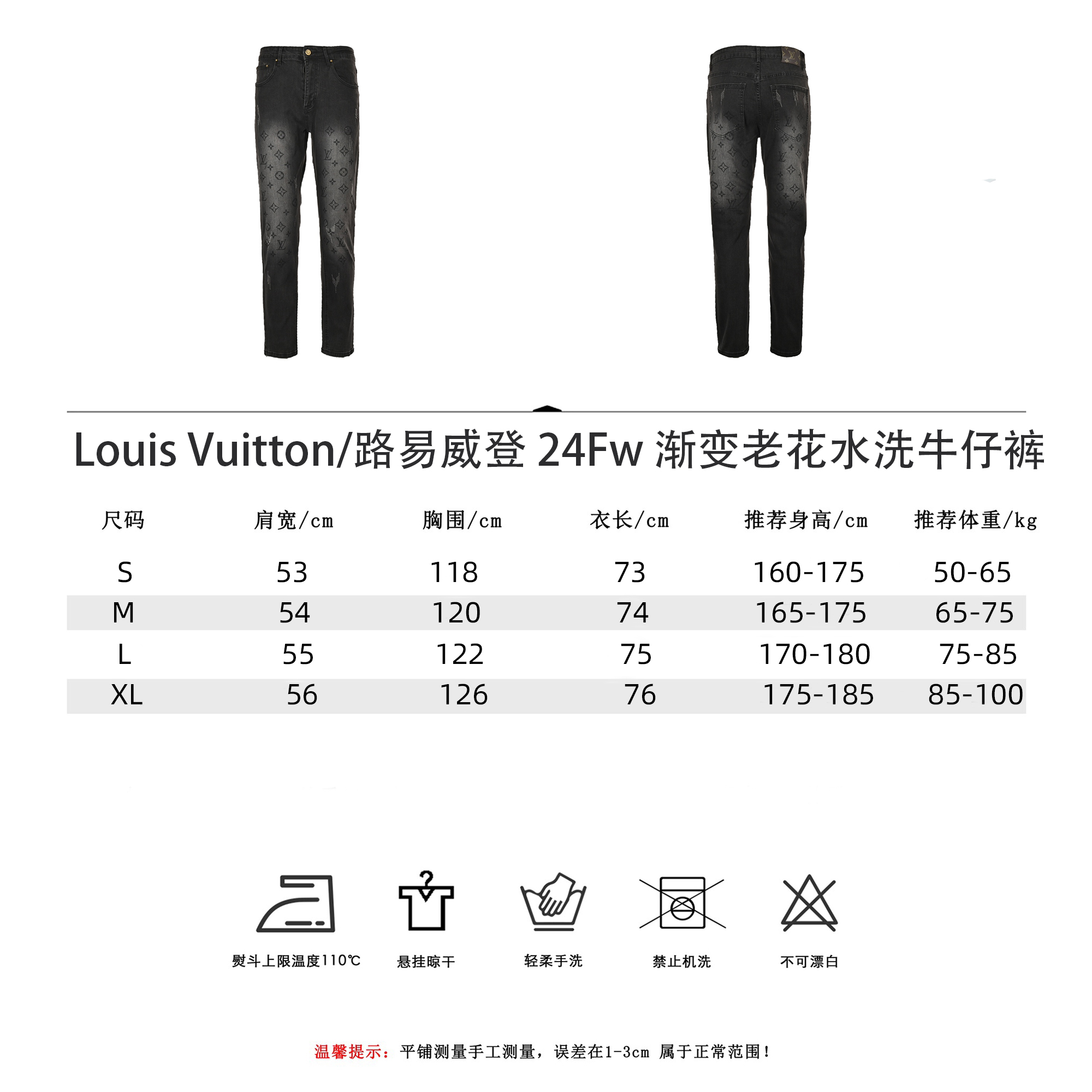 Louis Vuitton/路易威登 24Fw 渐变老花水洗牛仔裤-莆田鞋,莆田鞋货源,高仿鞋,高仿鞋货源,安福档口,莆田高仿鞋,莆田鞋批发,高仿鞋批发,莆田高仿运动鞋,高仿运动鞋,莆田运动鞋 Louis Vuitton/路易威登 24Fw 渐变老花水洗牛仔裤