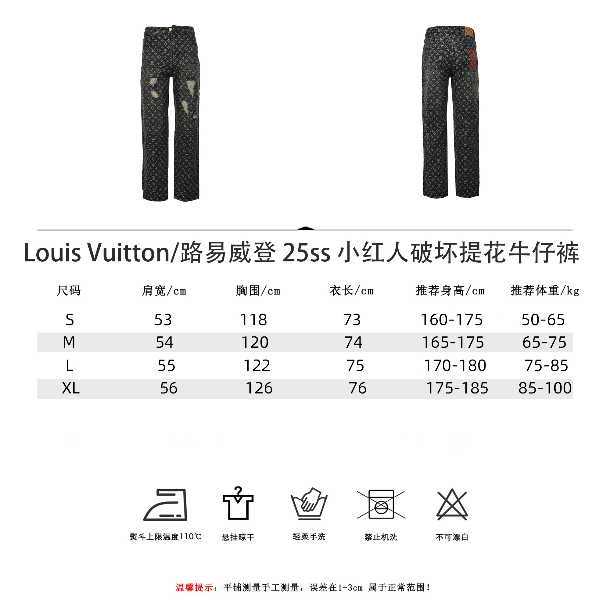 Louis Vuitton/路易威登 23ss 小红人破坏提花牛仔裤-莆田鞋,莆田鞋货源,高仿鞋,高仿鞋货源,安福档口,莆田高仿鞋,莆田鞋批发,高仿鞋批发,莆田高仿运动鞋,高仿运动鞋,莆田运动鞋 Louis Vuitton/路易威登 23ss 小红人破坏提花牛仔裤