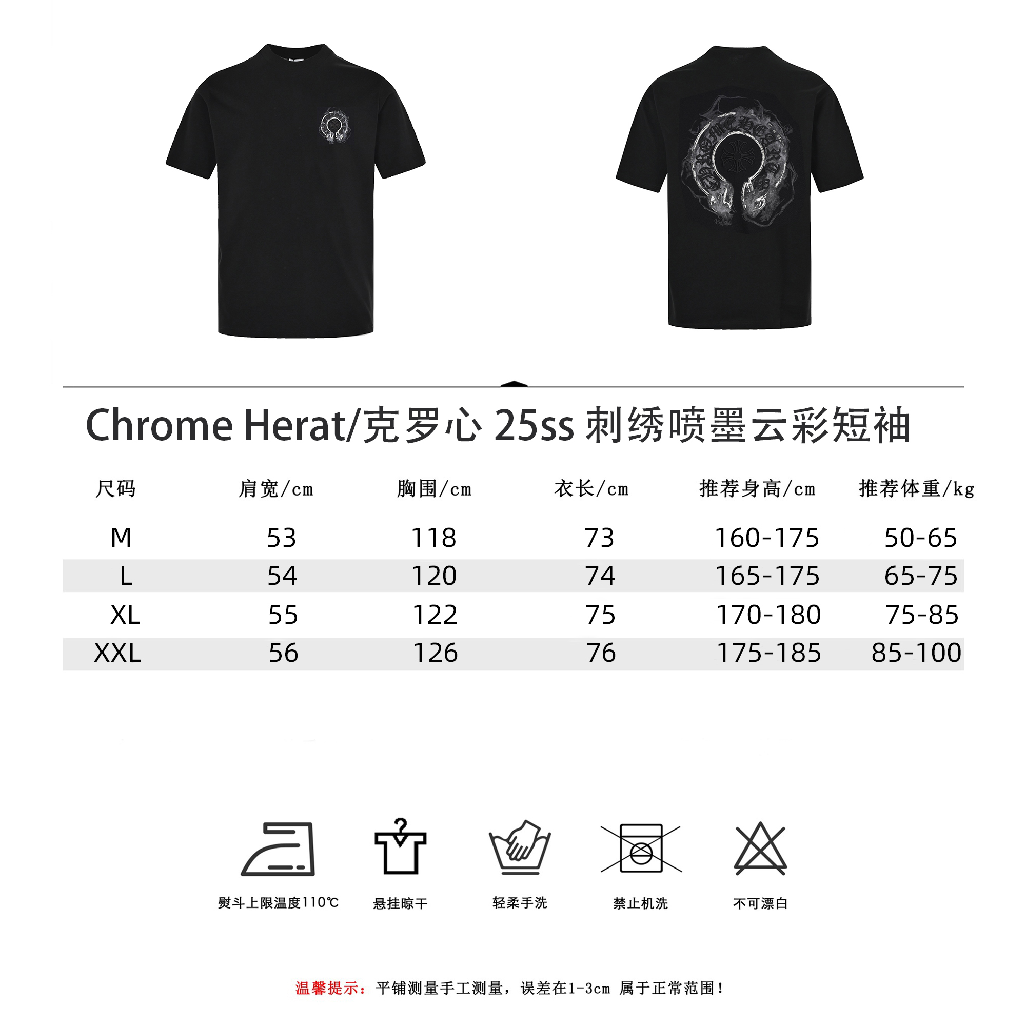 Chrome Herat/克罗心25ss刺绣喷墨云彩短袖