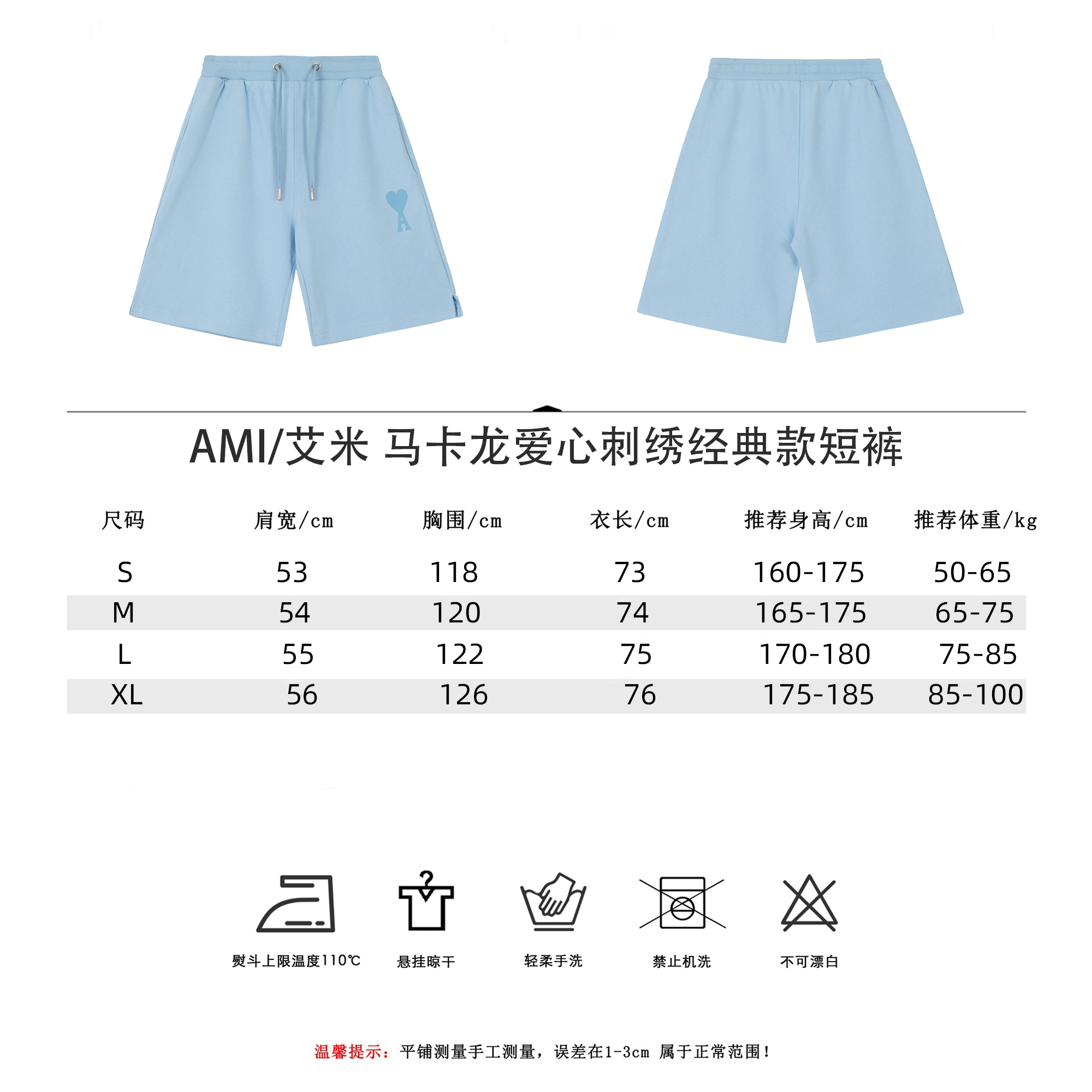 AMI/艾米 马卡龙爱心刺绣经典款短裤