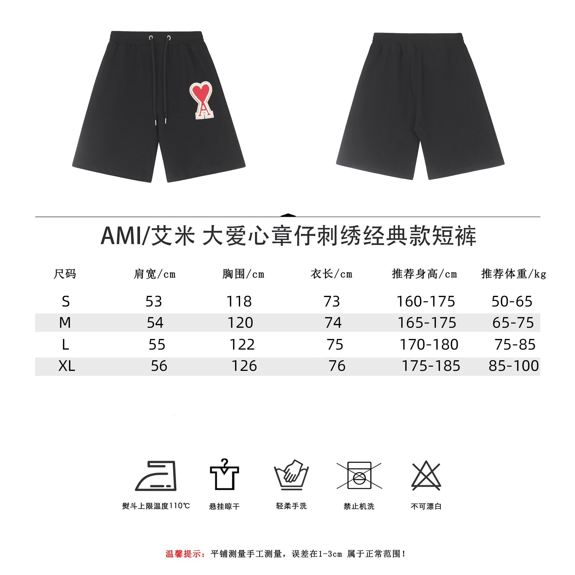 AMI/艾米 大爱心章仔刺绣经典款短裤-Top High Quatity Cheap Sneakers Fashion Clothing Clothes Bags handbags Shoes of all Brand wholesale With The best Quality And Beautiful Price from China Factory Chinese suppliers wholesaler seller AMI/艾米 大爱心章仔刺绣经典款短裤