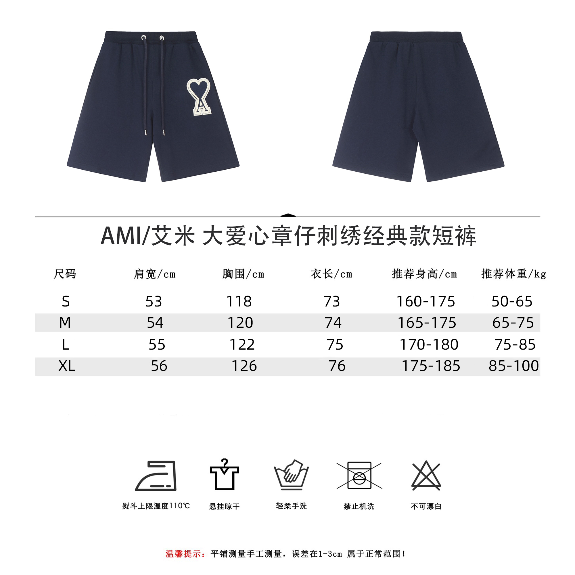 AMI/艾米 大爱心章仔刺绣经典款短裤