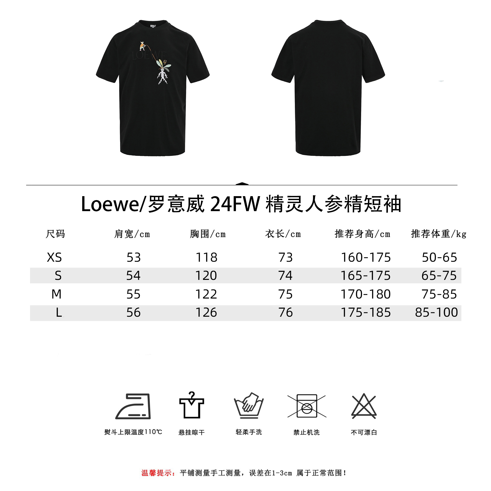 Loewe/罗意威 24FW 精灵人参精短袖-Chinese UA Cheap High Quatity Brand Clothes Bags handbags Sneakers wholesale wholesaler seller from China Factory suppliers Fashion Clothing Shoes best Quality Beautiful Price Loewe/罗意威 24FW 精灵人参精短袖