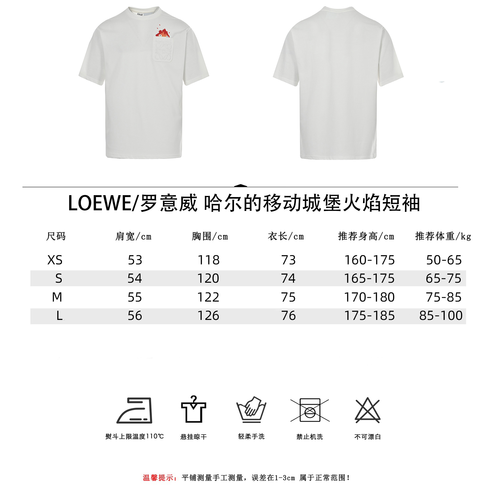 LOEWE/罗意威 哈尔的移动城堡火焰短袖 罗意威L0EWE x 哈尔的移动城堡联名 卡西法火焰刺绣口袋短袖T恤