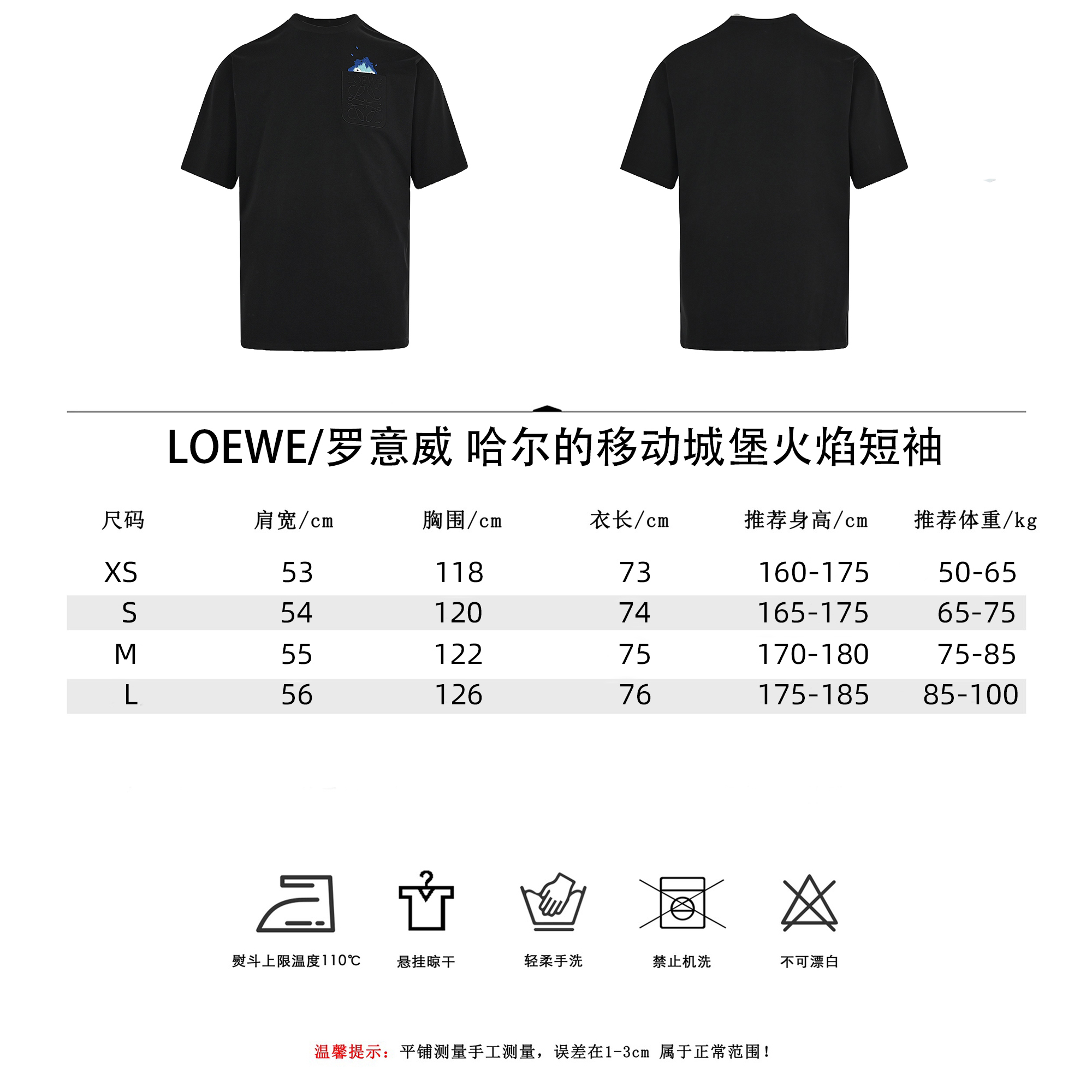 LOEWE/罗意威 哈尔的移动城堡火焰短袖 罗意威L0EWE x 哈尔的移动城堡联名 卡西法火焰刺绣口袋短袖T恤-Chinese UA Cheap High Quatity Brand Clothes Bags handbags Sneakers wholesale wholesaler seller from China Factory suppliers Fashion Clothing Shoes best Quality Beautiful Price LOEWE/罗意威 哈尔的移动城堡火焰短袖 罗意威L0EWE x 哈尔的移动城堡联名 卡西法火焰刺绣口袋短袖T恤