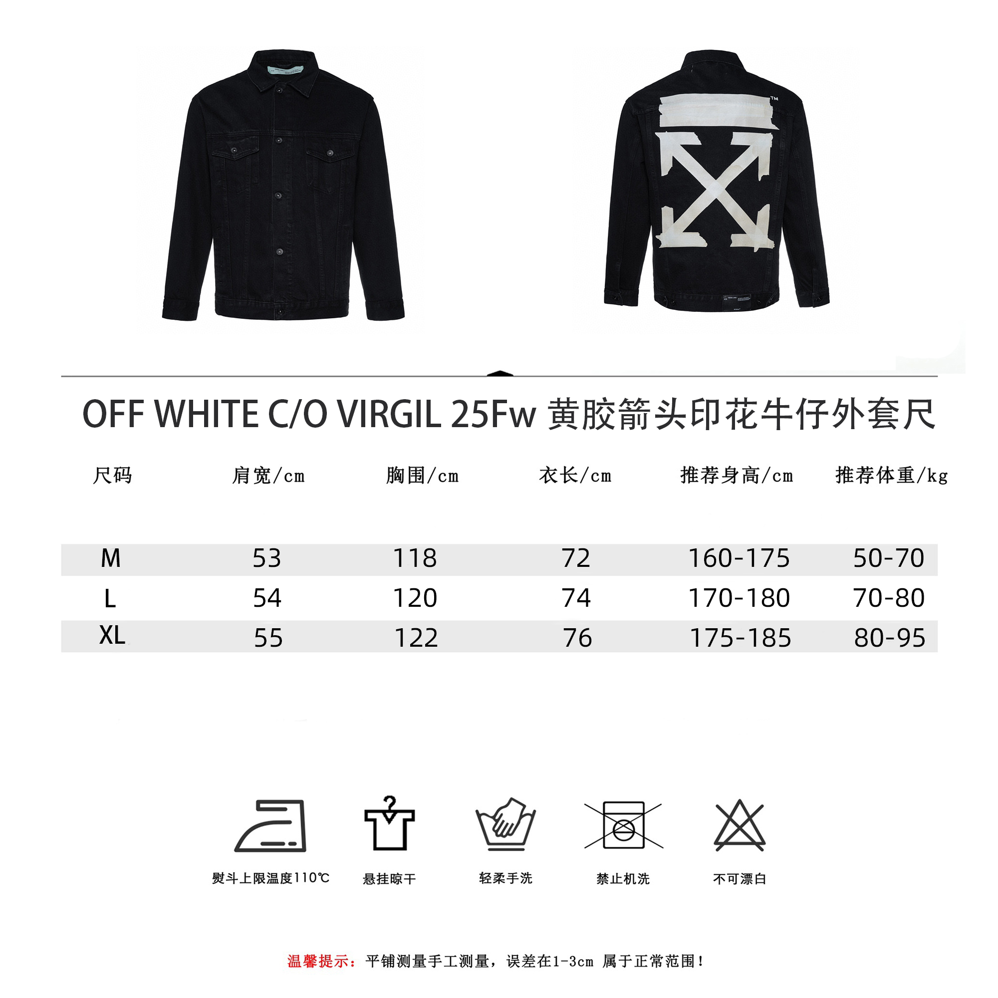 OFFWHITE C/O VIRGIL25Fw 黄胶箭头印花牛仔外套