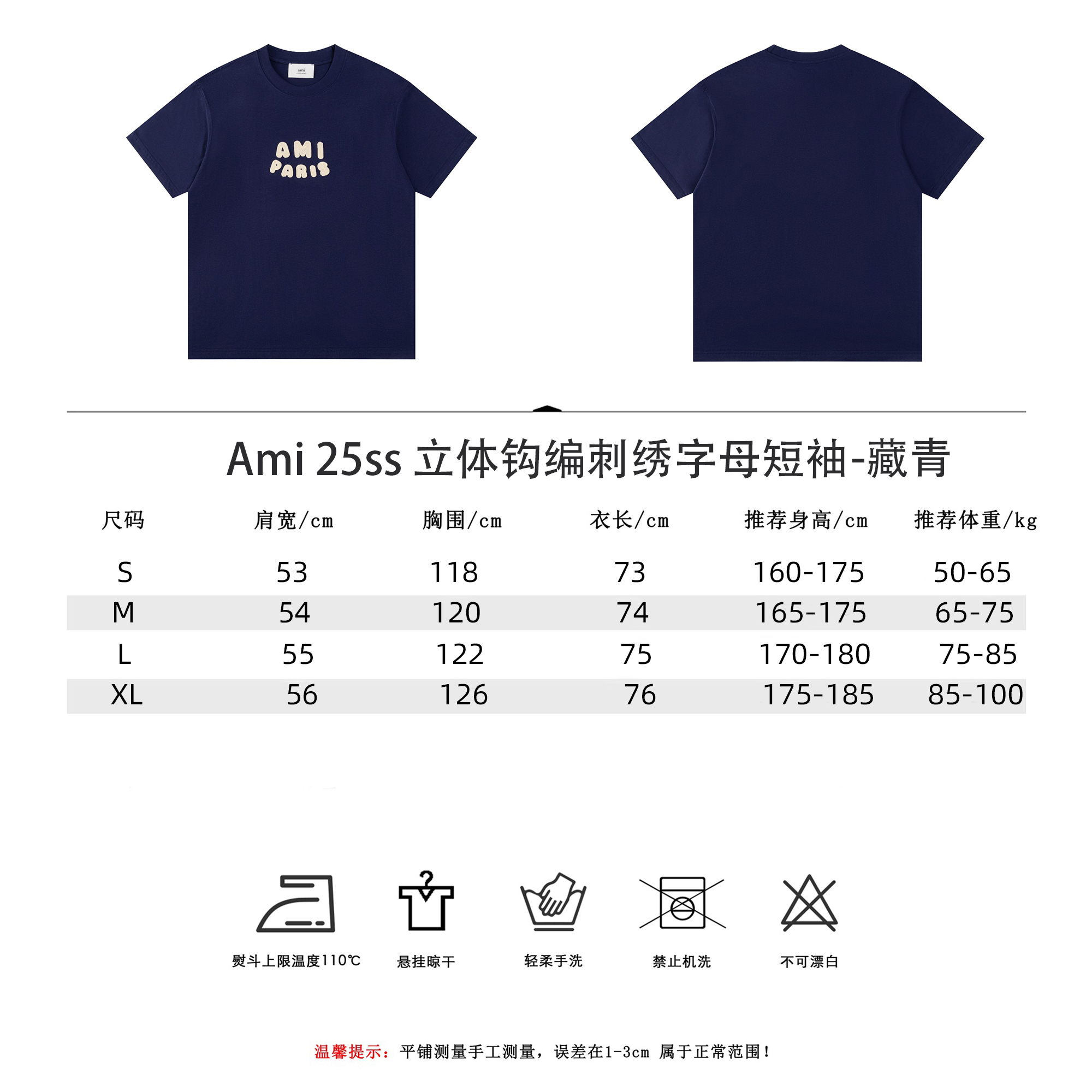 Ami 25ss 立体钩编刺绣字母短袖 春夏揉进了春风里 杏色 藏青色-Chinese UA Cheap High Quatity Brand Clothes Bags handbags Sneakers wholesale wholesaler seller from China Factory suppliers Fashion Clothing Shoes best Quality Beautiful Price Ami 25ss 立体钩编刺绣字母短袖 春夏揉进了春风里 杏色 藏青色