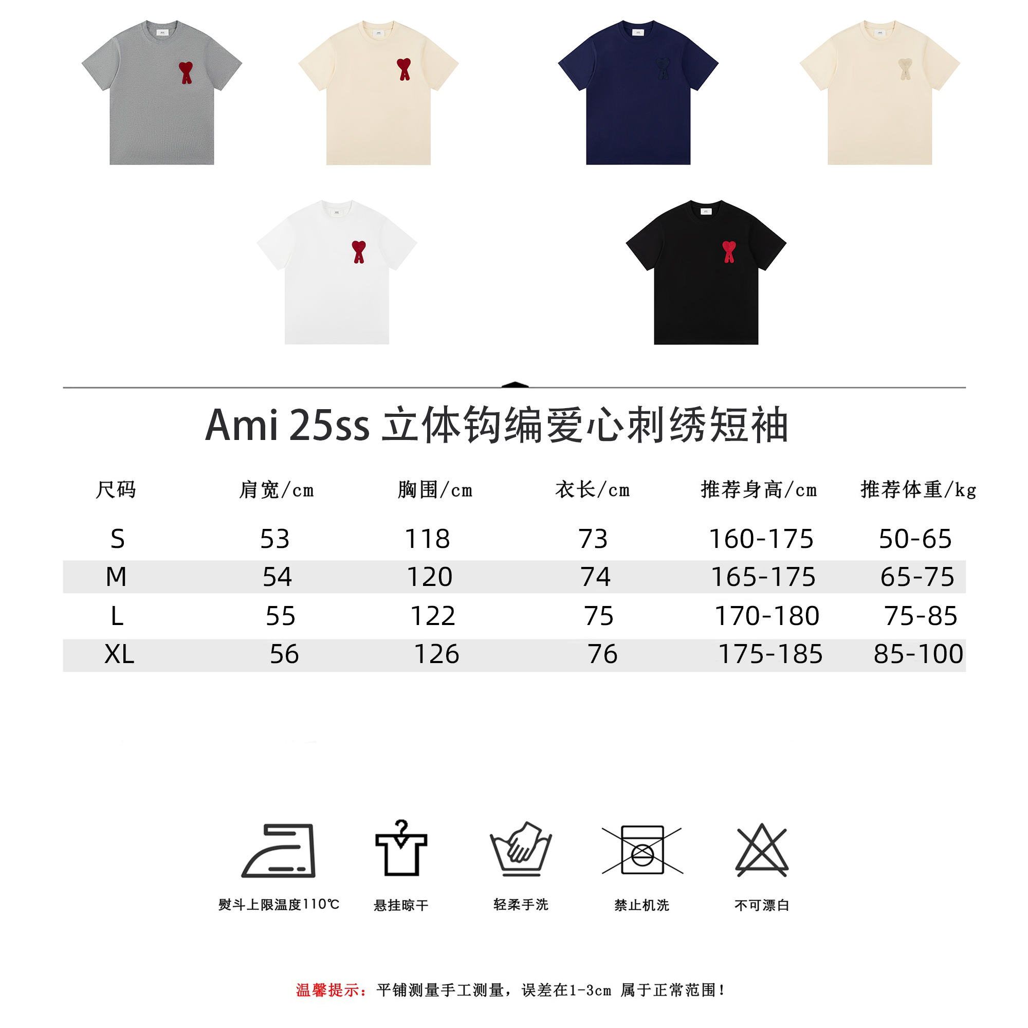 Ami 25ss 立体钩编爱心刺绣短袖 春夏揉进了春风里 白红色 黑红色 杏红色 灰红色 杏色 藏青-Chinese UA Cheap High Quatity Brand Clothes Bags handbags Sneakers wholesale wholesaler seller from China Factory suppliers Fashion Clothing Shoes best Quality Beautiful Price Ami 25ss 立体钩编爱心刺绣短袖 春夏揉进了春风里 白红色 黑红色 杏红色 灰红色 杏色 藏青
