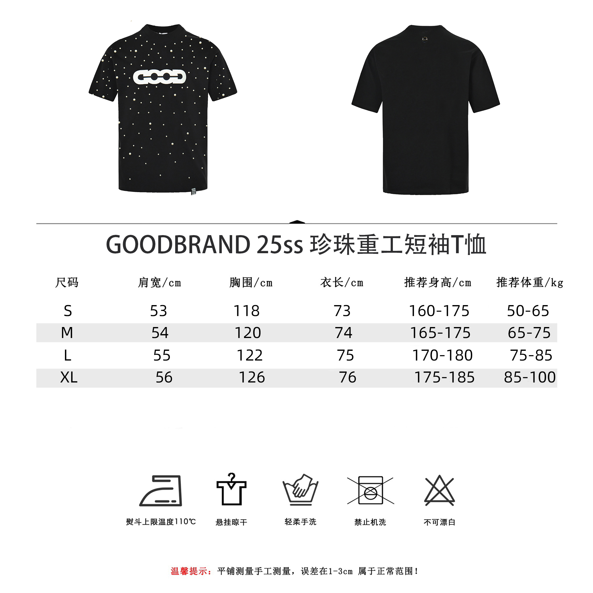 GOODBRAND 25ss 珍珠重工短袖T恤-Chinese UA Cheap High Quatity Brand Clothes Bags handbags Sneakers wholesale wholesaler seller from China Factory suppliers Fashion Clothing Shoes best Quality Beautiful Price GOODBRAND 25ss 珍珠重工短袖T恤