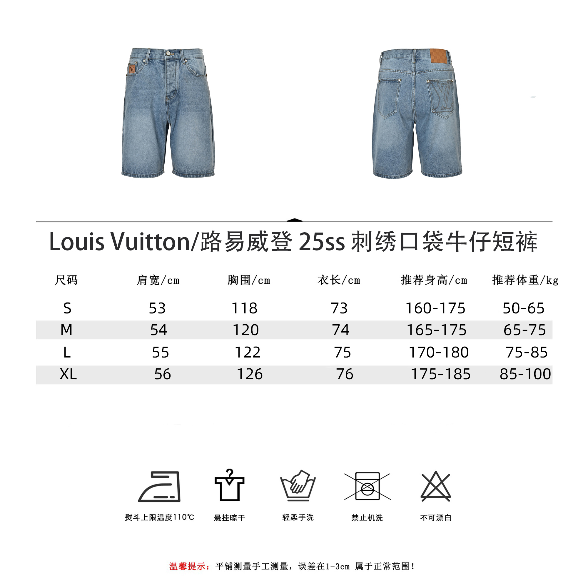 Louis Vuitton/路易威登 25ss 刺绣口袋牛仔短裤
