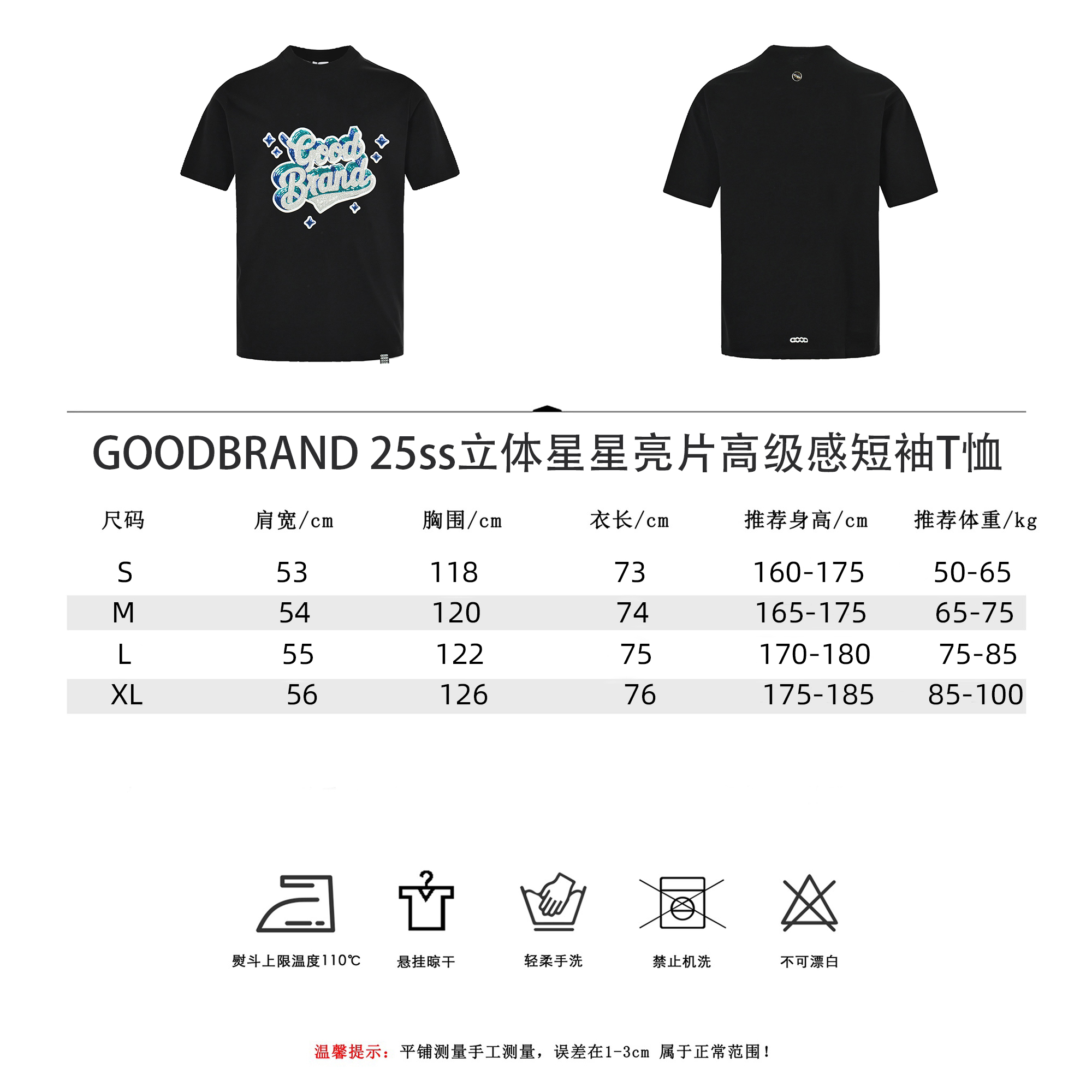 GOODBRAND 25ss立体星星亮片高级感短袖T恤-Chinese UA Cheap High Quatity Brand Clothes Bags handbags Sneakers wholesale wholesaler seller from China Factory suppliers Fashion Clothing Shoes best Quality Beautiful Price GOODBRAND 25ss立体星星亮片高级感短袖T恤