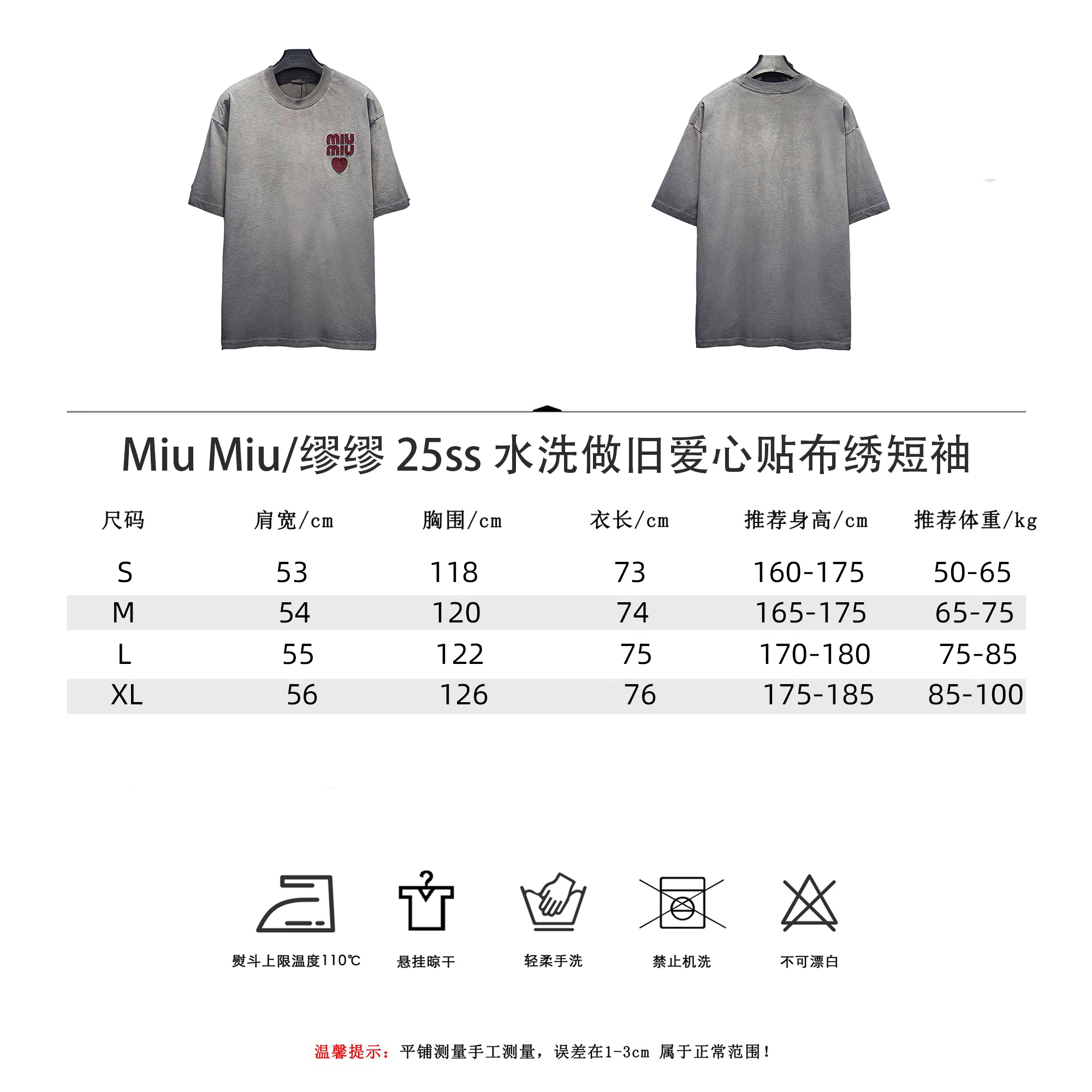 Miu Miu/缪缪 25ss 水洗做旧爱心联名款短袖喷砂黑-Chinese UA Cheap High Quatity Brand Clothes Bags handbags Sneakers wholesale wholesaler seller from China Factory suppliers Fashion Clothing Shoes best Quality Beautiful Price Miu Miu/缪缪 25ss 水洗做旧爱心联名款短袖喷砂黑