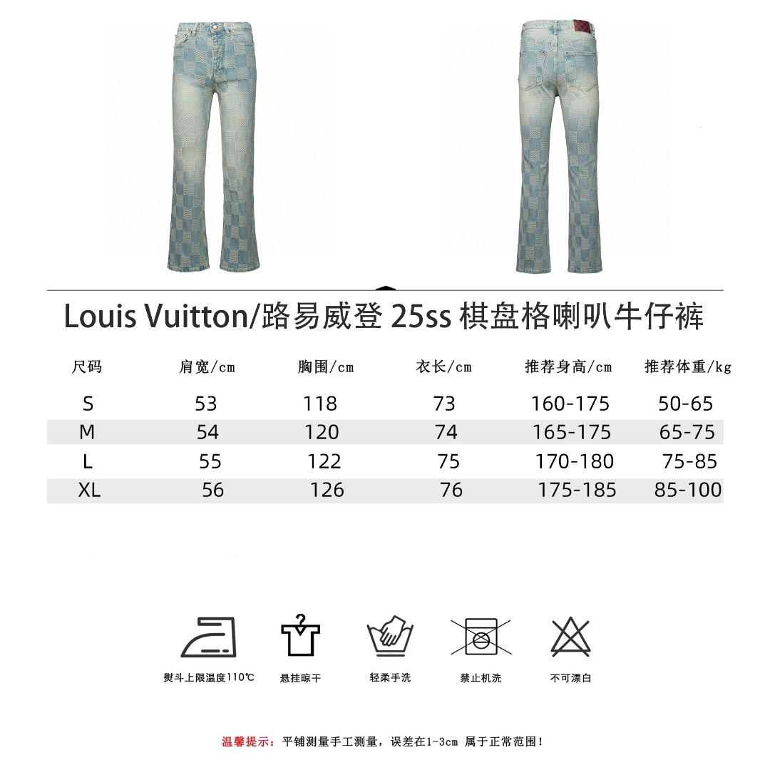 Louis Vuitton/路易威登 25ss 棋盘格喇叭牛仔裤洗色浅蓝