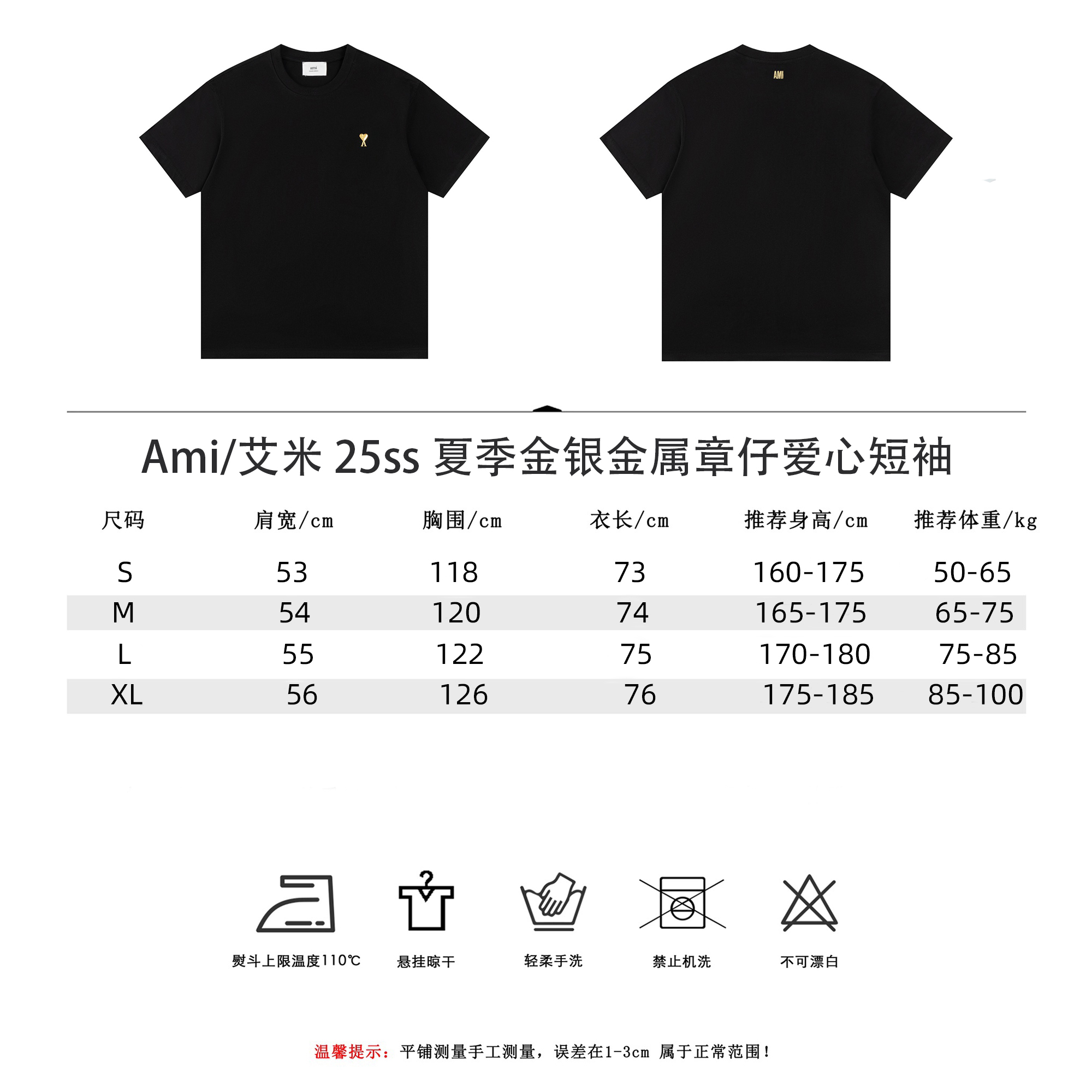 Ami/艾米 25ss 夏季金银金属章仔爱心短袖黑金色 白金色 黑银色 白银色
