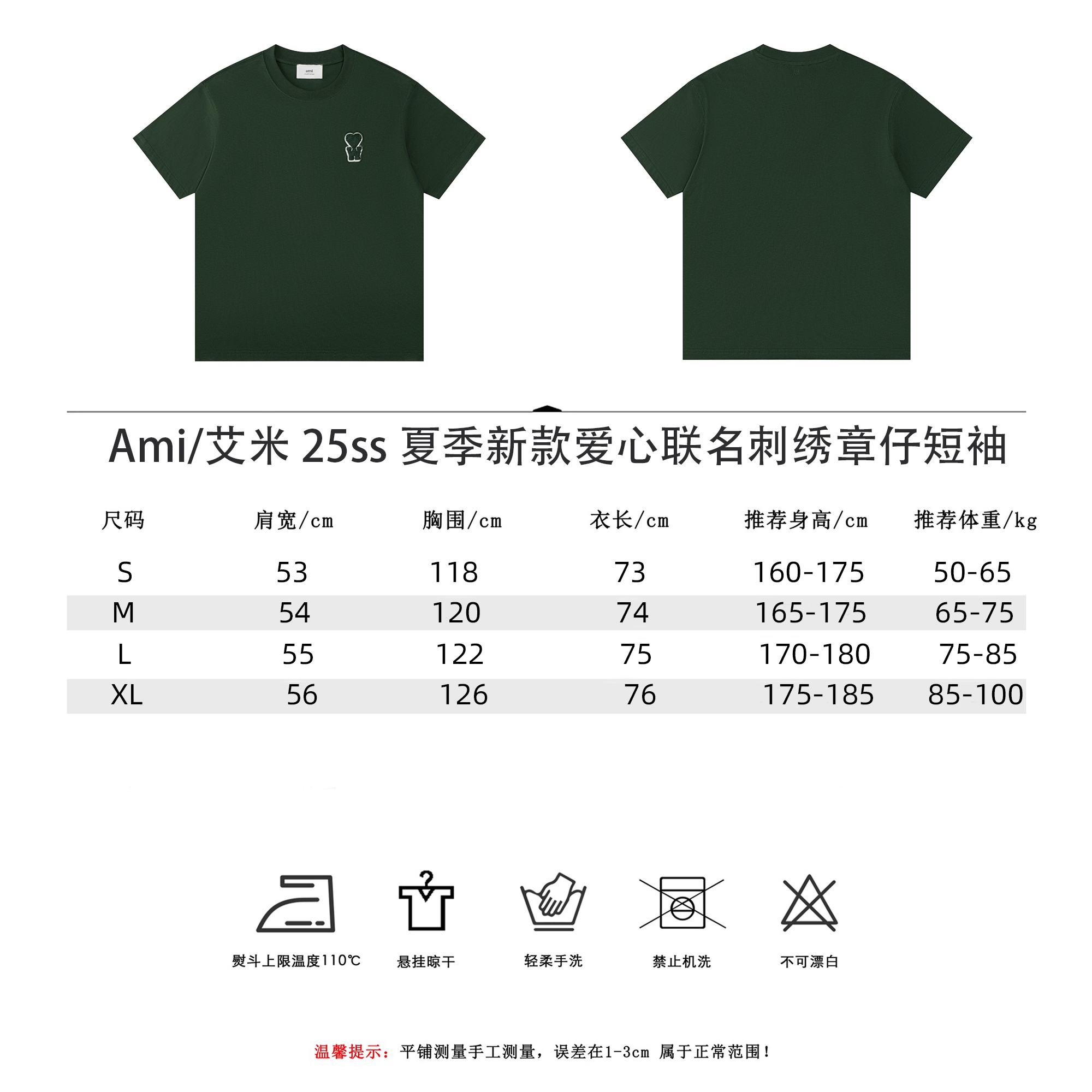 Ami/艾米 25ss 夏季新款爱心联名刺绣章仔短袖杏色 绿色