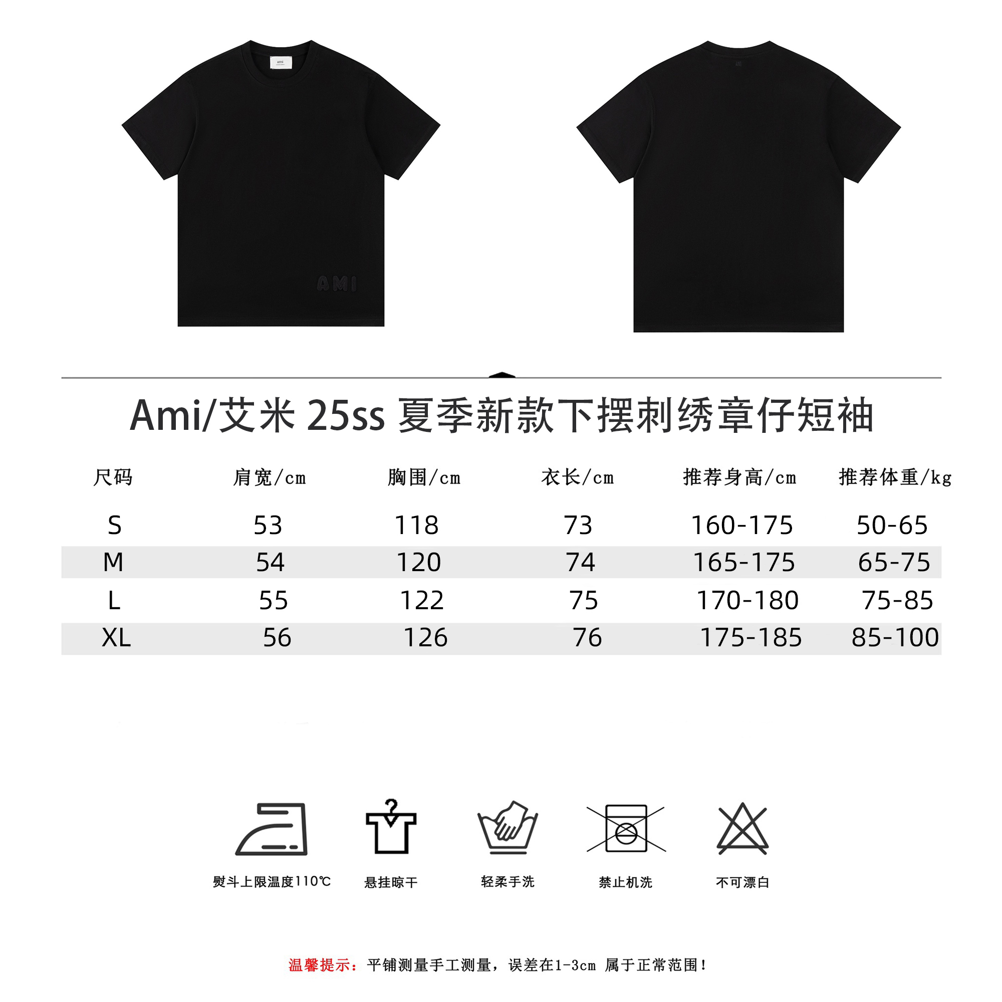Ami/艾米 25ss 夏季新款下摆刺绣章仔短袖灰白色 黑色