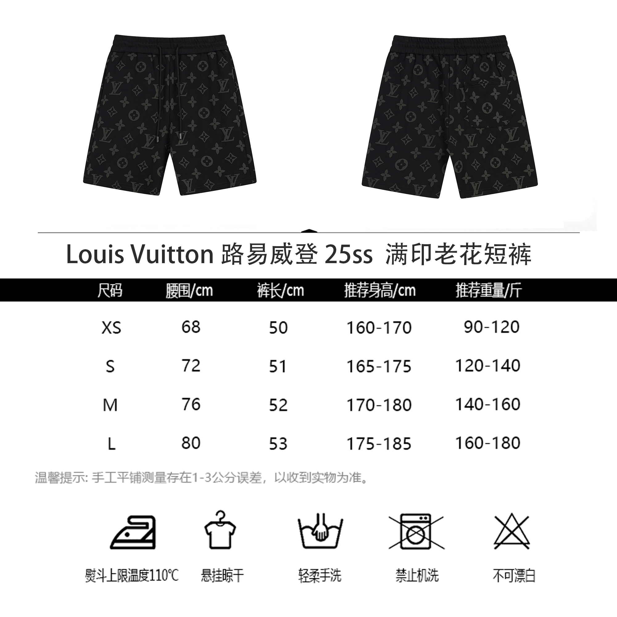 Louis Vuitton 路易威登 25ss 满印老花短裤 黑