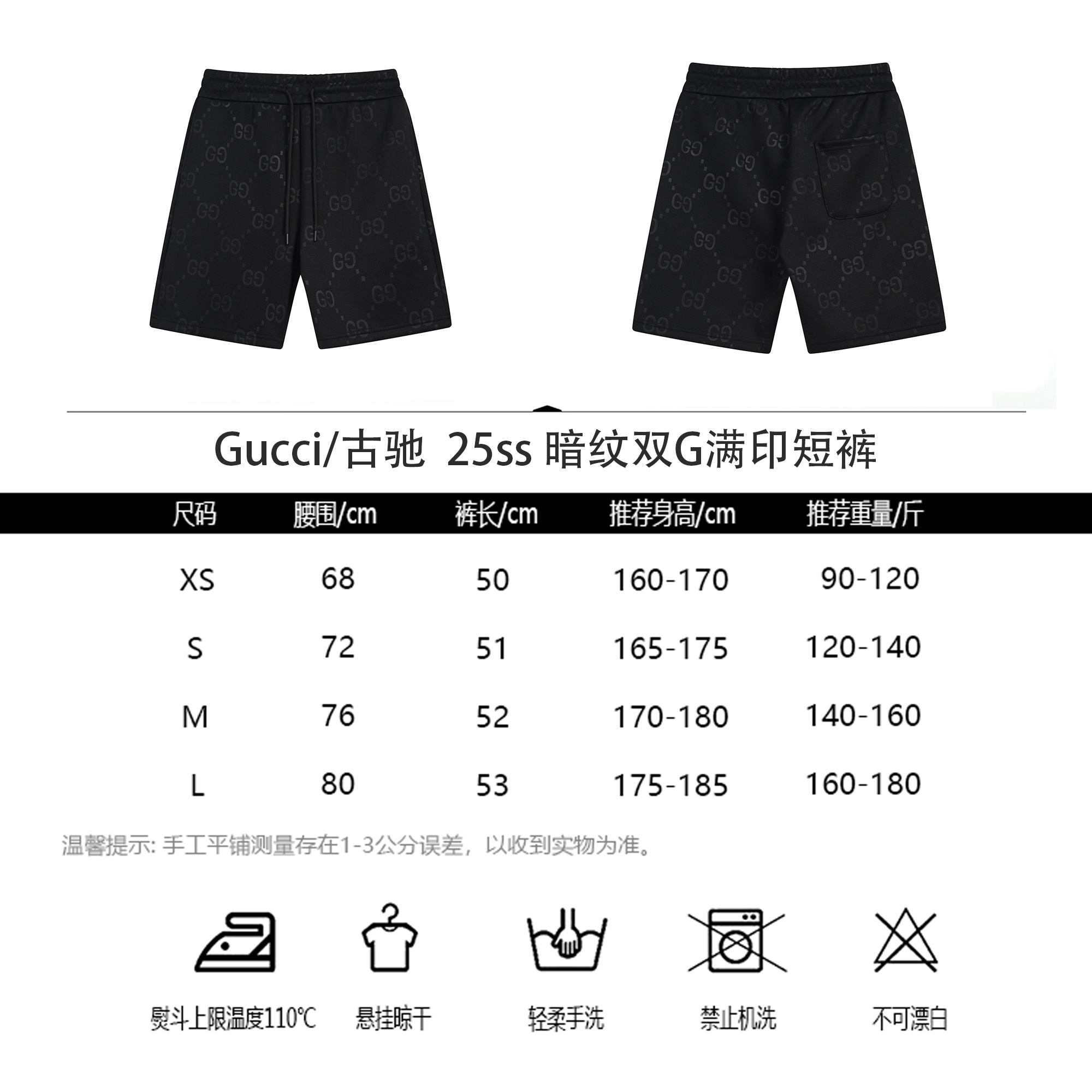 Gucci/古驰 25ss 暗纹双G满印短裤 休闲短裤五分裤 黑