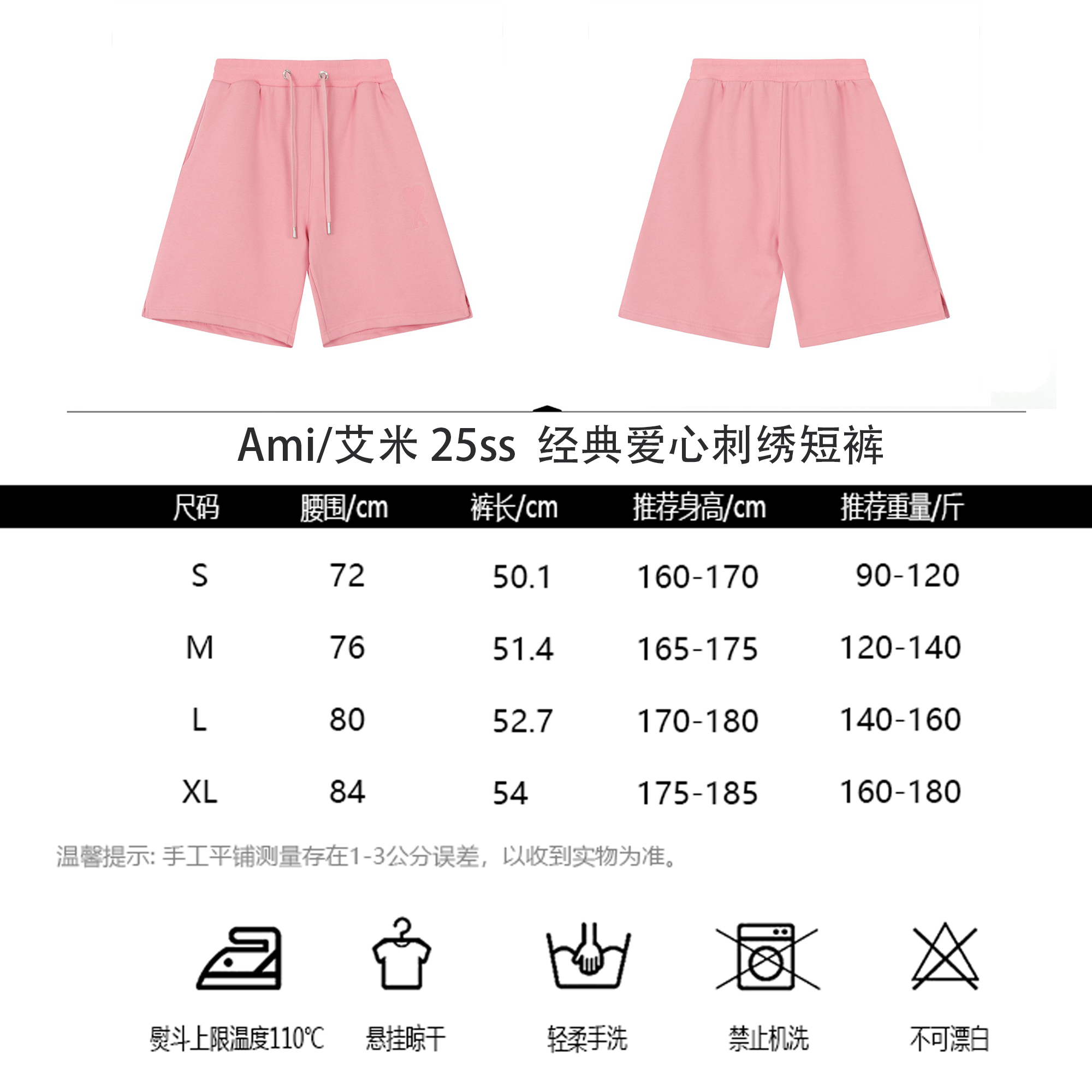 AMI/艾米 马卡龙爱心刺绣经典款短裤