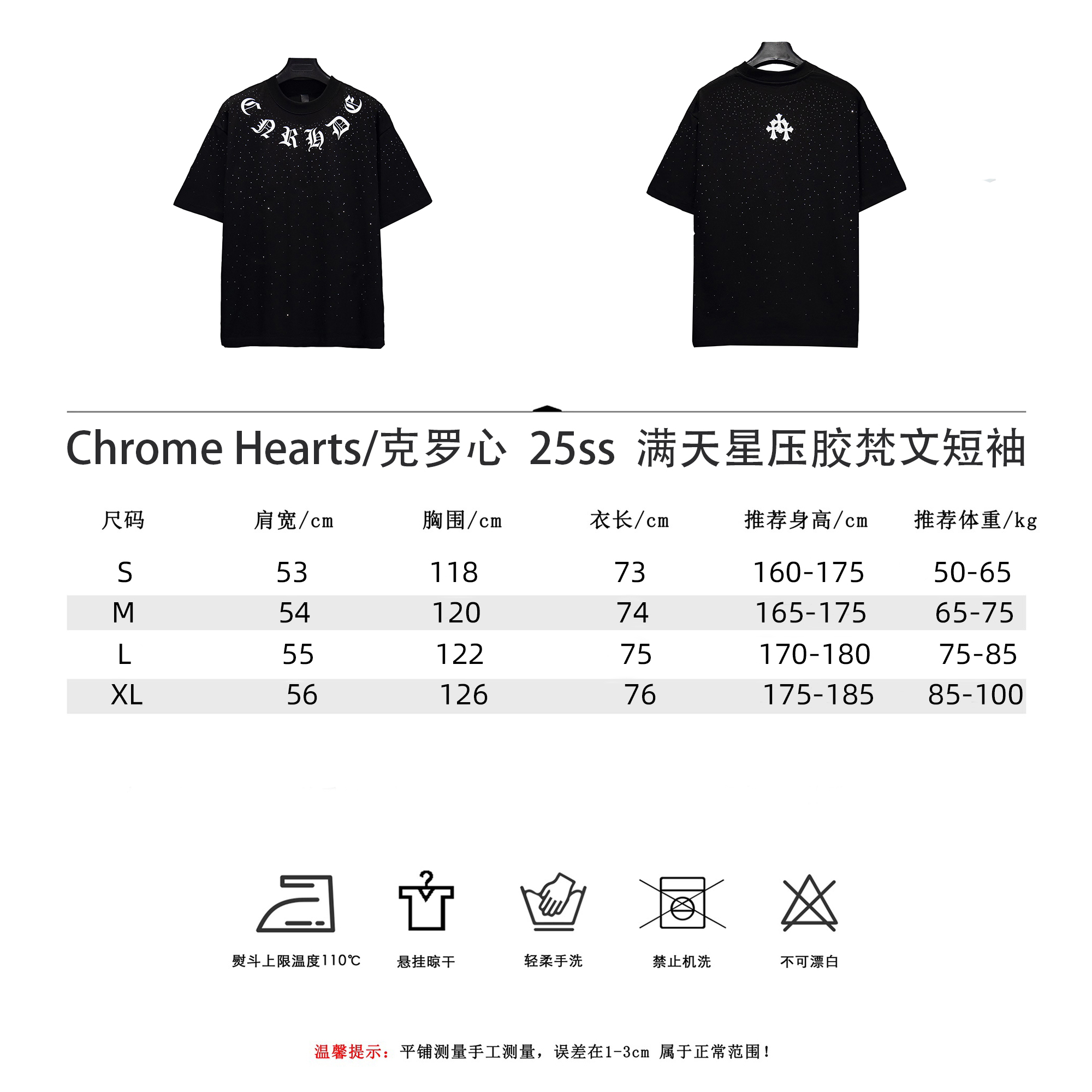 Chrome Hearts/克罗心 25ss 满天星压胶梵文短袖 黑 白色