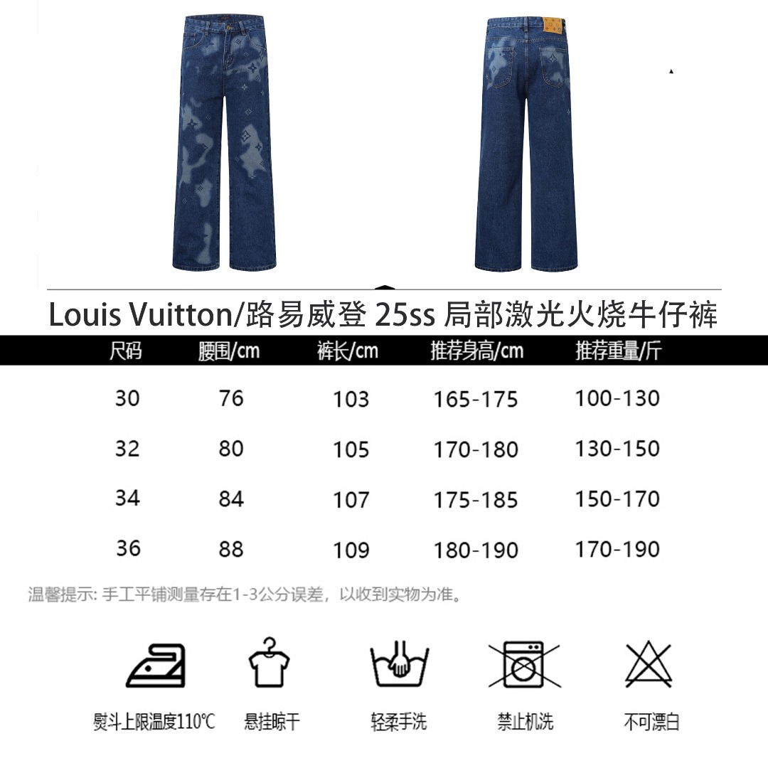 Louis Vuitton/路易威登 25ss 局部激光火烧牛仔裤-Chinese UA Cheap High Quatity Brand Clothes Bags handbags Sneakers wholesale wholesaler seller from China Factory suppliers Fashion Clothing Shoes best Quality Beautiful Price Louis Vuitton/路易威登 25ss 局部激光火烧牛仔裤