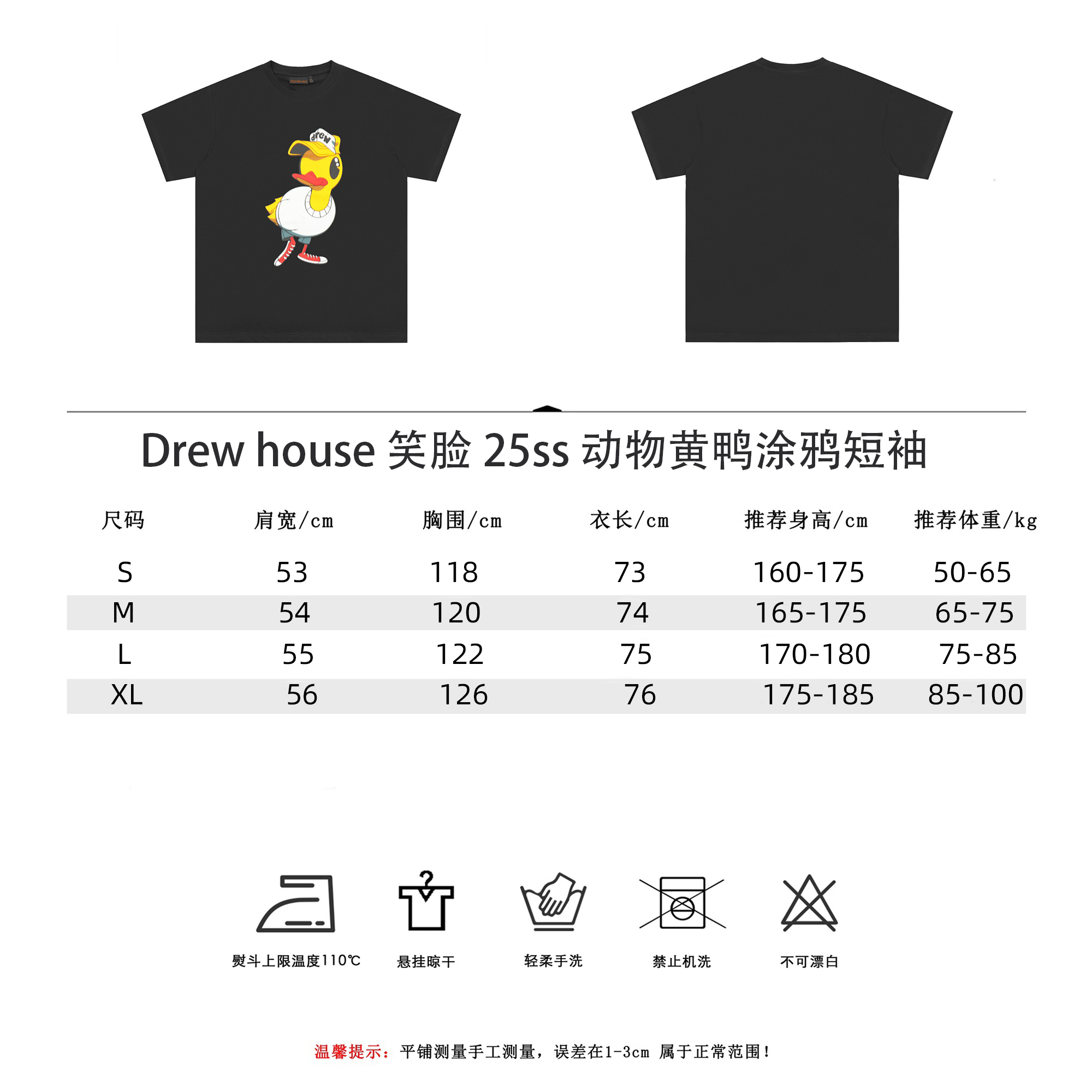 Drew house 笑脸 25ss动物黄鸭涂鸦短袖-Chinese UA Cheap High Quatity Brand Clothes Bags handbags Sneakers wholesale wholesaler seller from China Factory suppliers Fashion Clothing Shoes best Quality Beautiful Price Drew house 笑脸 25ss动物黄鸭涂鸦短袖