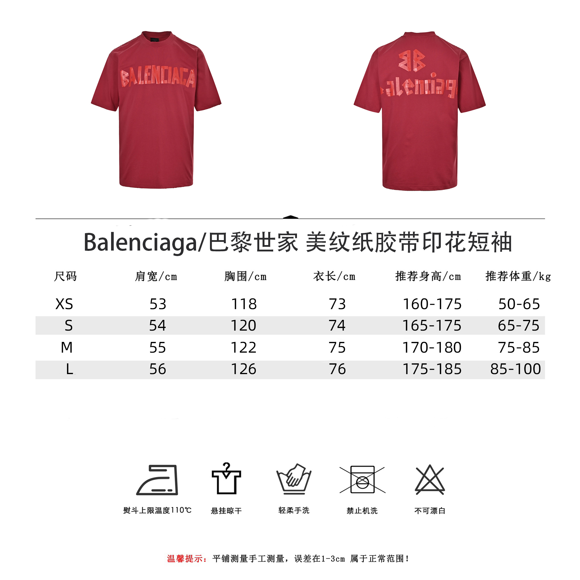 Balenciaga/巴黎世家 美纹纸胶带印花短袖-莆田鞋,莆田鞋货源,高仿鞋,高仿鞋货源,安福档口,莆田高仿鞋,莆田鞋批发,高仿鞋批发,莆田高仿运动鞋,高仿运动鞋,莆田运动鞋 Balenciaga/巴黎世家 美纹纸胶带印花短袖