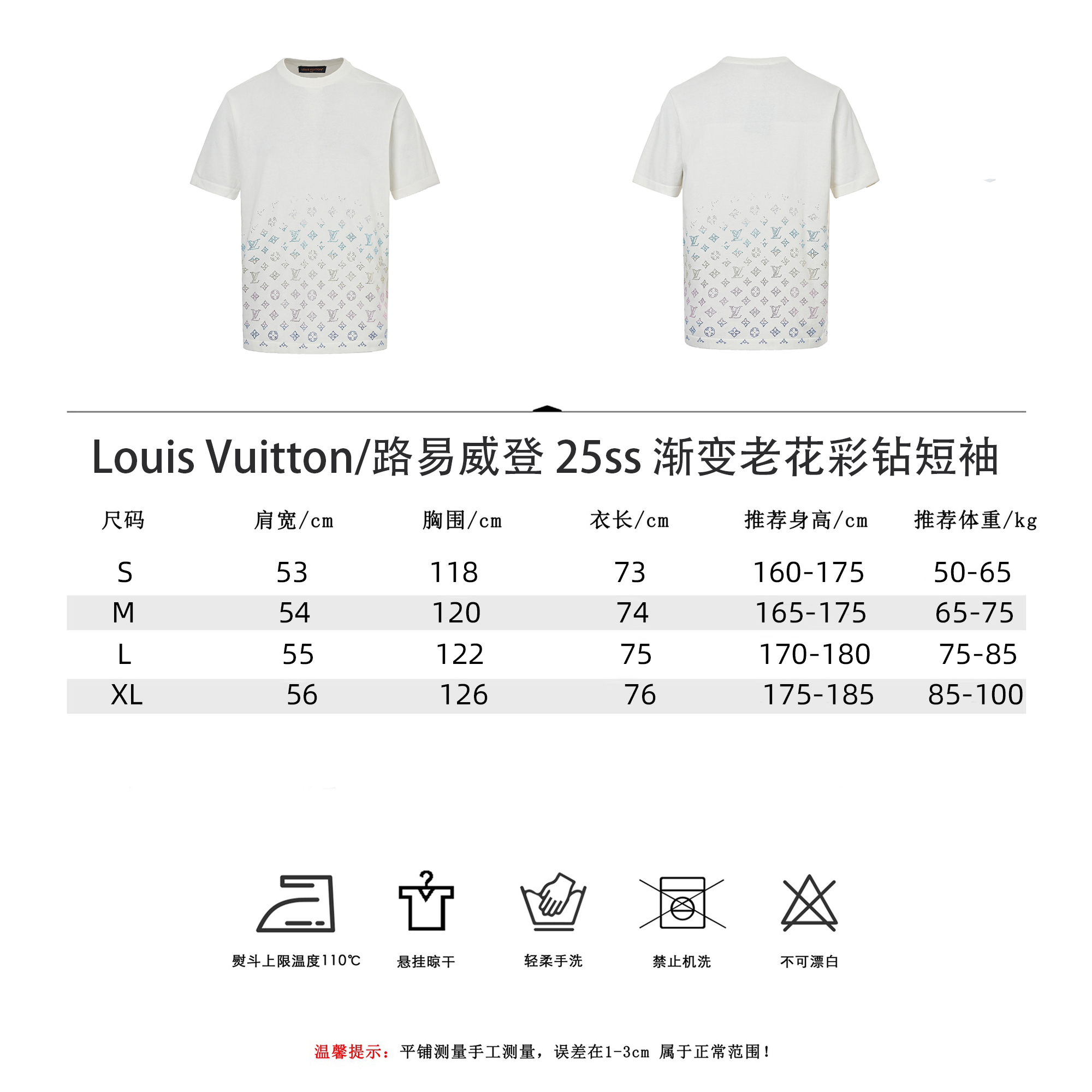 Louis Vuitton/路易威登25ss 渐变老花彩钻短袖