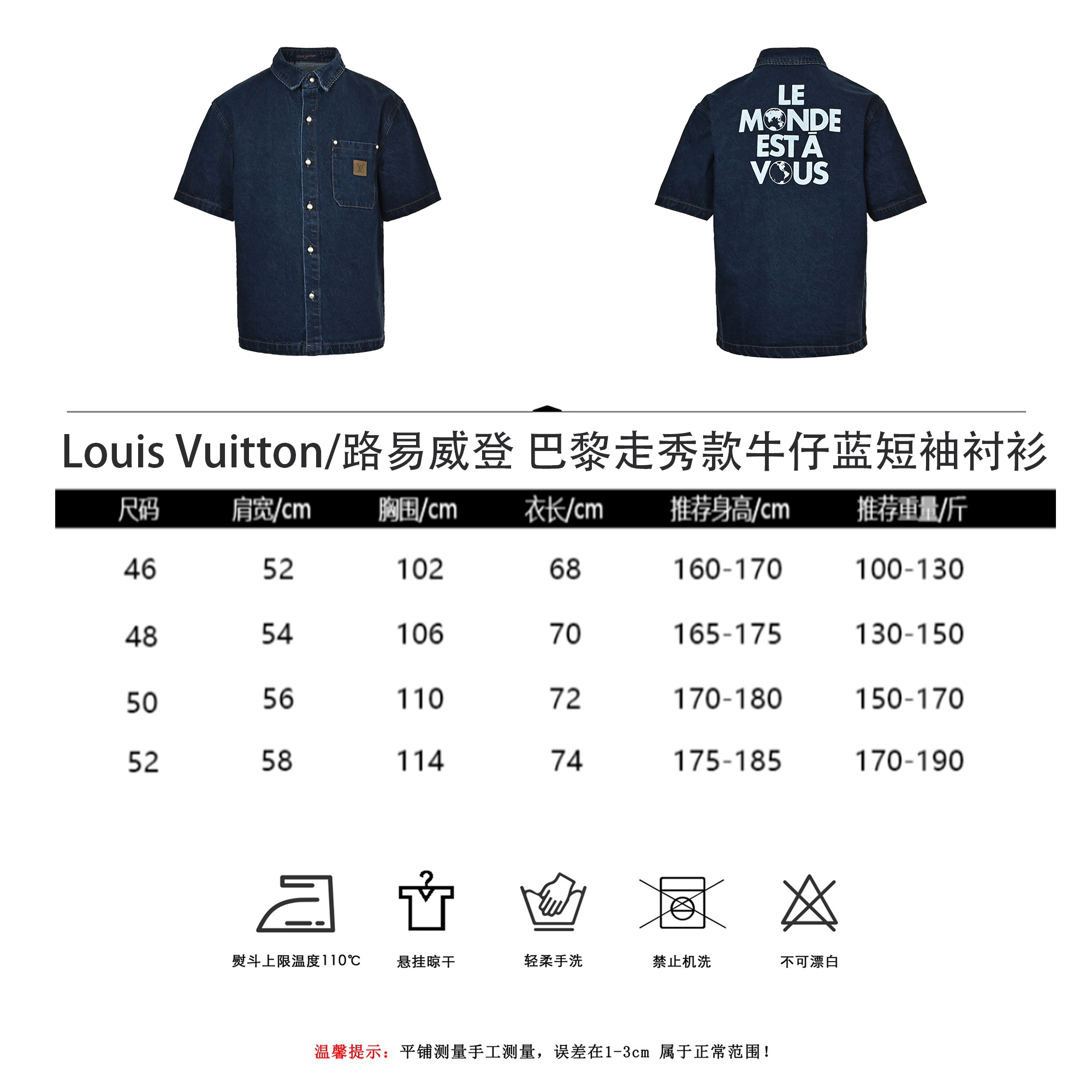 Louis Vuitton/路易威登 巴黎走秀款牛仔蓝短袖衬衫