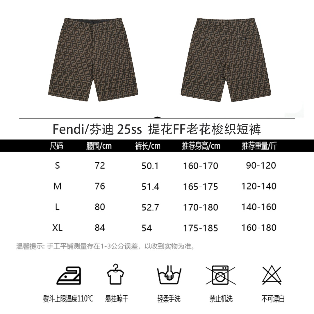 Fendi/芬迪 25ss 提花FF老花梭织短裤-莆田鞋,莆田鞋货源,高仿鞋,高仿鞋货源,安福档口,莆田高仿鞋,莆田鞋批发,高仿鞋批发,莆田高仿运动鞋,高仿运动鞋,莆田运动鞋 Fendi/芬迪 25ss 提花FF老花梭织短裤