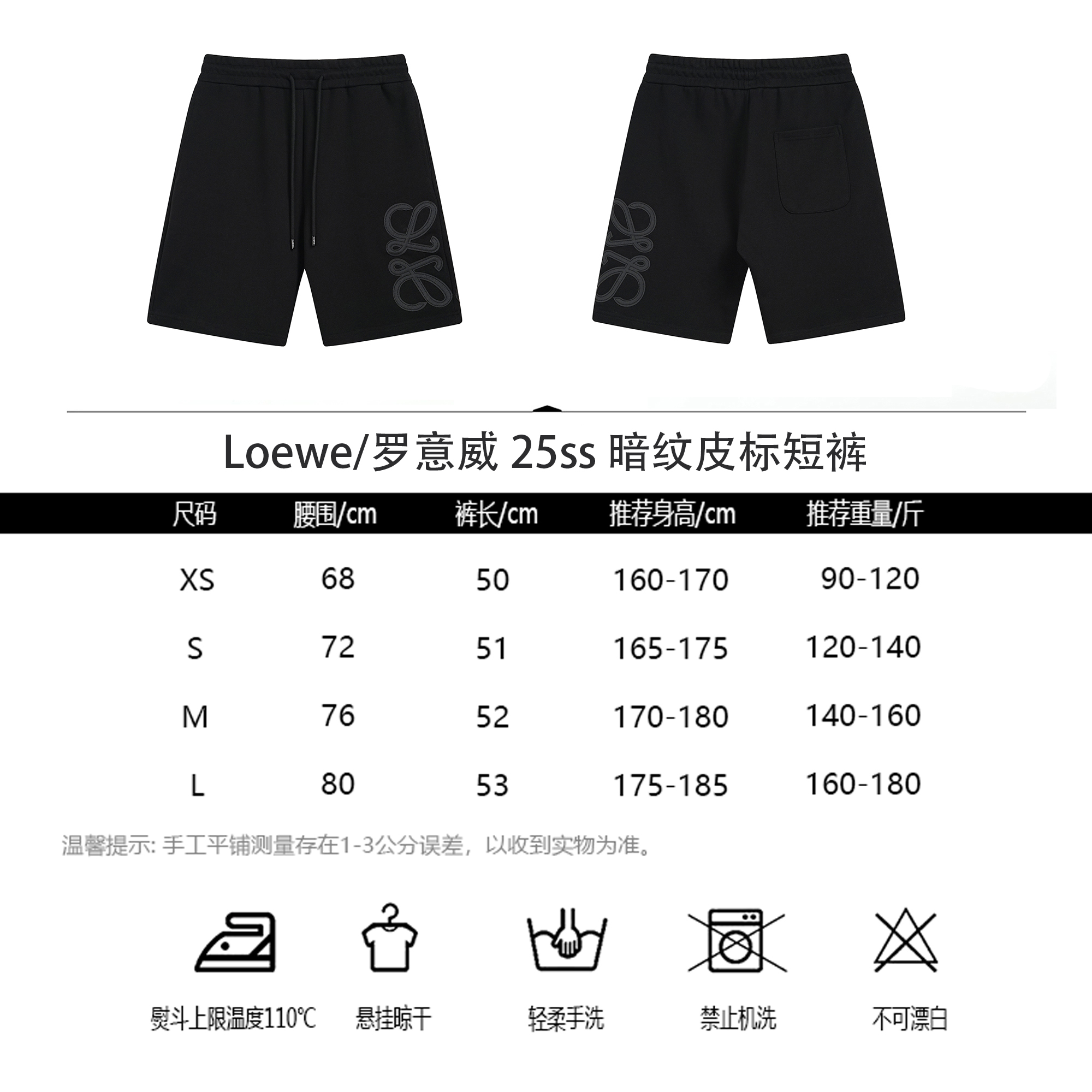 Loewe/罗意威 25ss 暗纹皮标短裤黑
