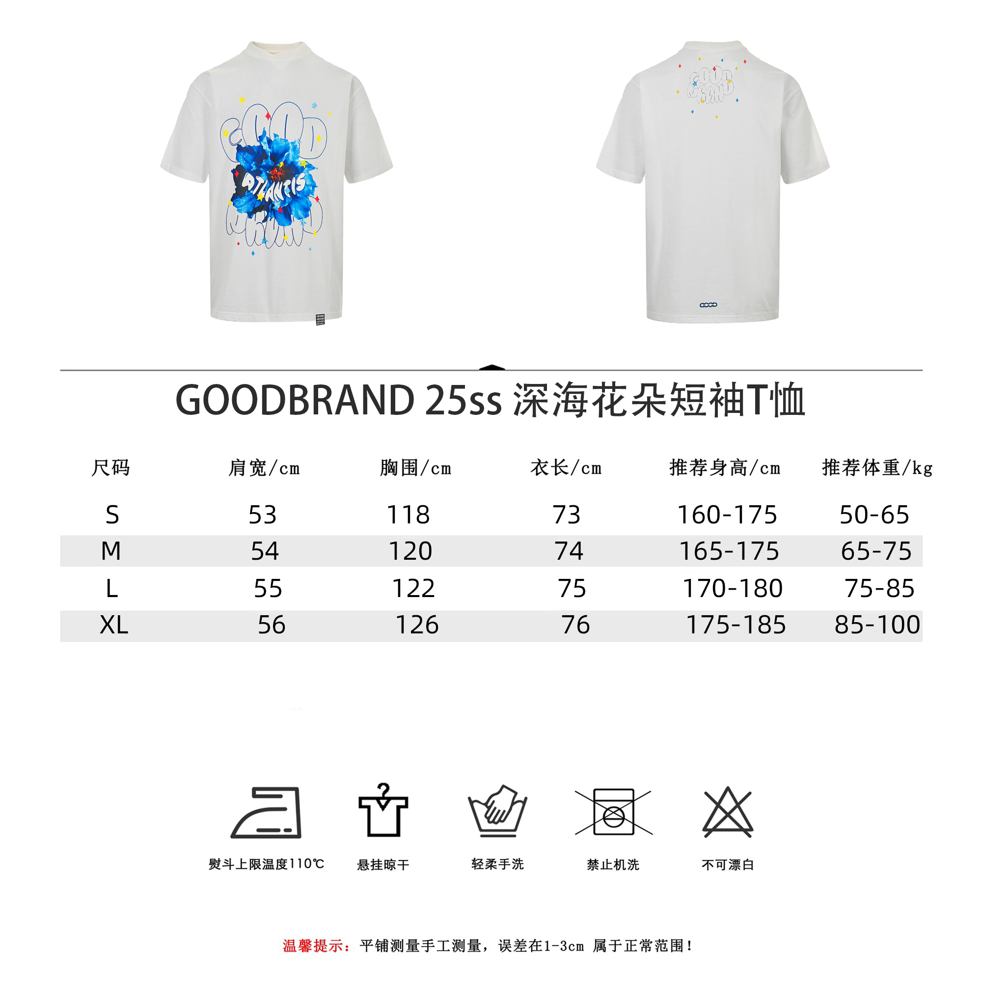 GOODBRAND 25ss 蓝海花朵印花短袖T恤-Chinese UA Cheap High Quatity Brand Clothes Bags handbags Sneakers wholesale wholesaler seller from China Factory suppliers Fashion Clothing Shoes best Quality Beautiful Price GOODBRAND 25ss 蓝海花朵印花短袖T恤