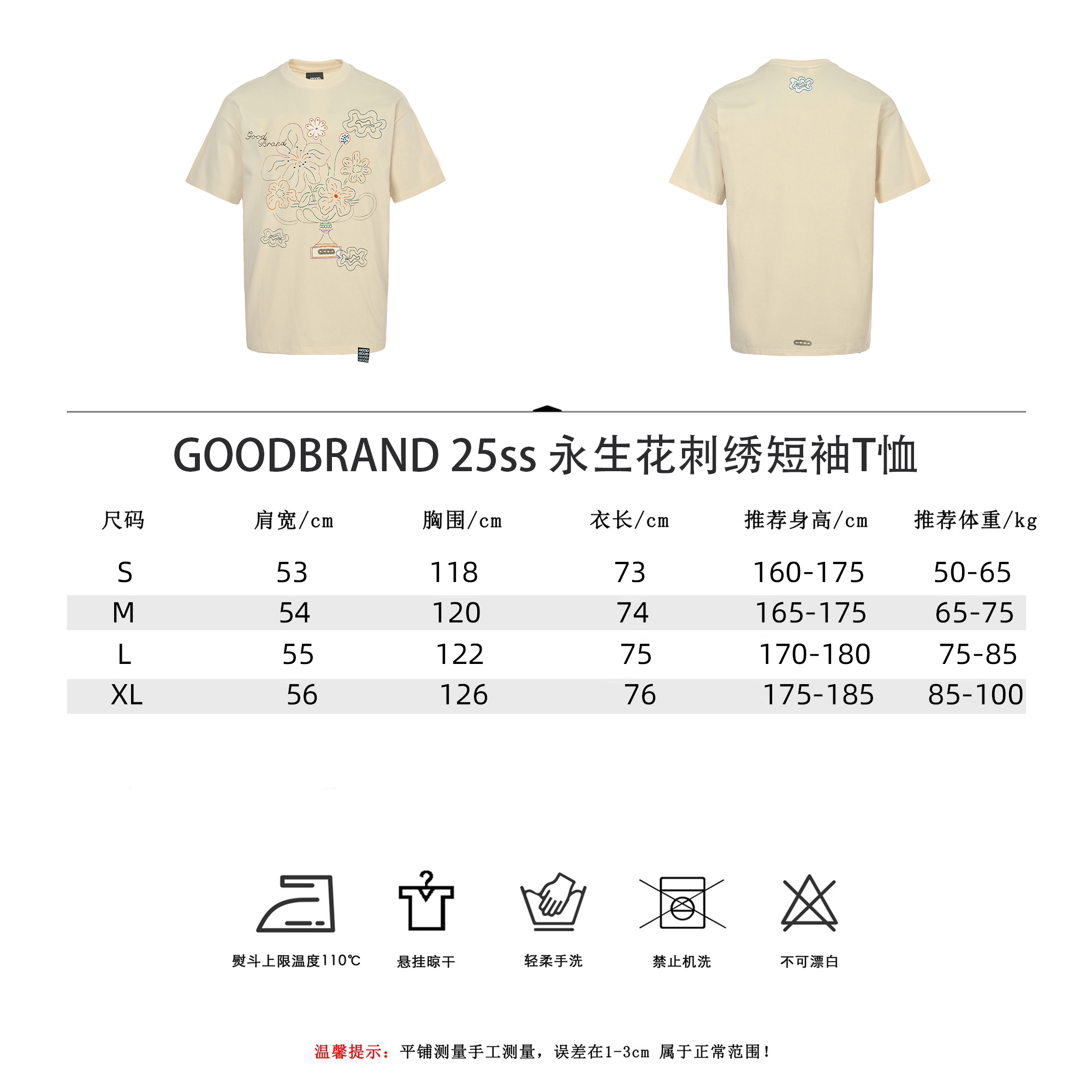 GOODBRAND 25ss 永生花刺绣短袖T恤-Chinese UA Cheap High Quatity Brand Clothes Bags handbags Sneakers wholesale wholesaler seller from China Factory suppliers Fashion Clothing Shoes best Quality Beautiful Price GOODBRAND 25ss 永生花刺绣短袖T恤