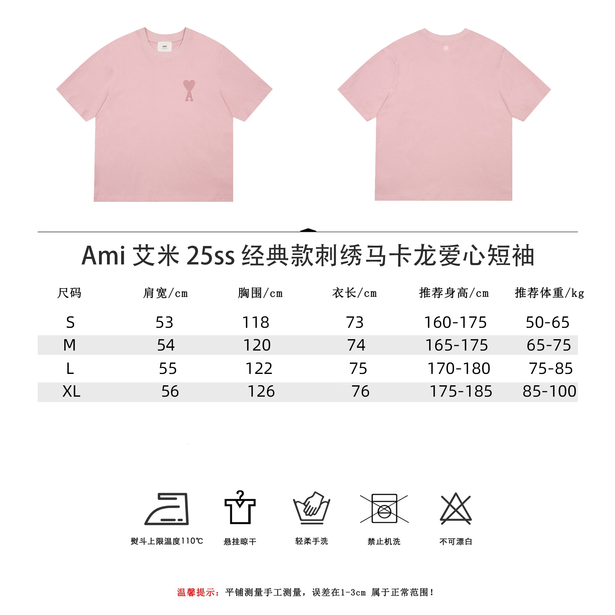 Ami艾米 25ss经典款刺绣马卡龙爱心短袖