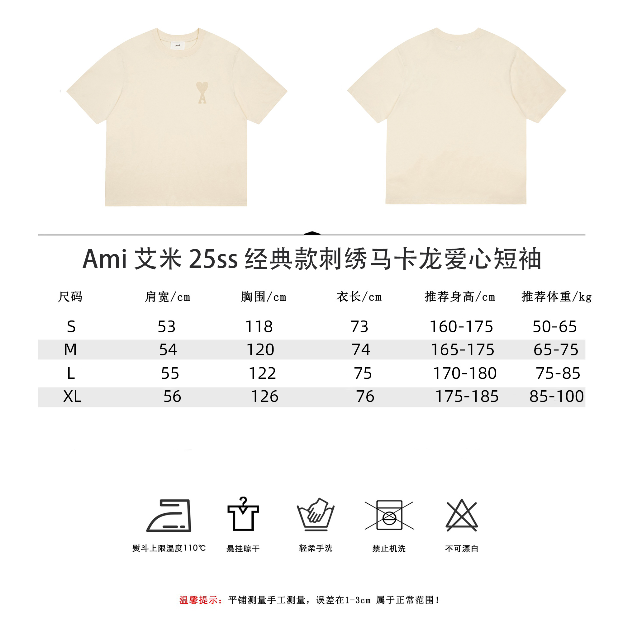 Ami艾米 25ss经典款刺绣马卡龙爱心短袖