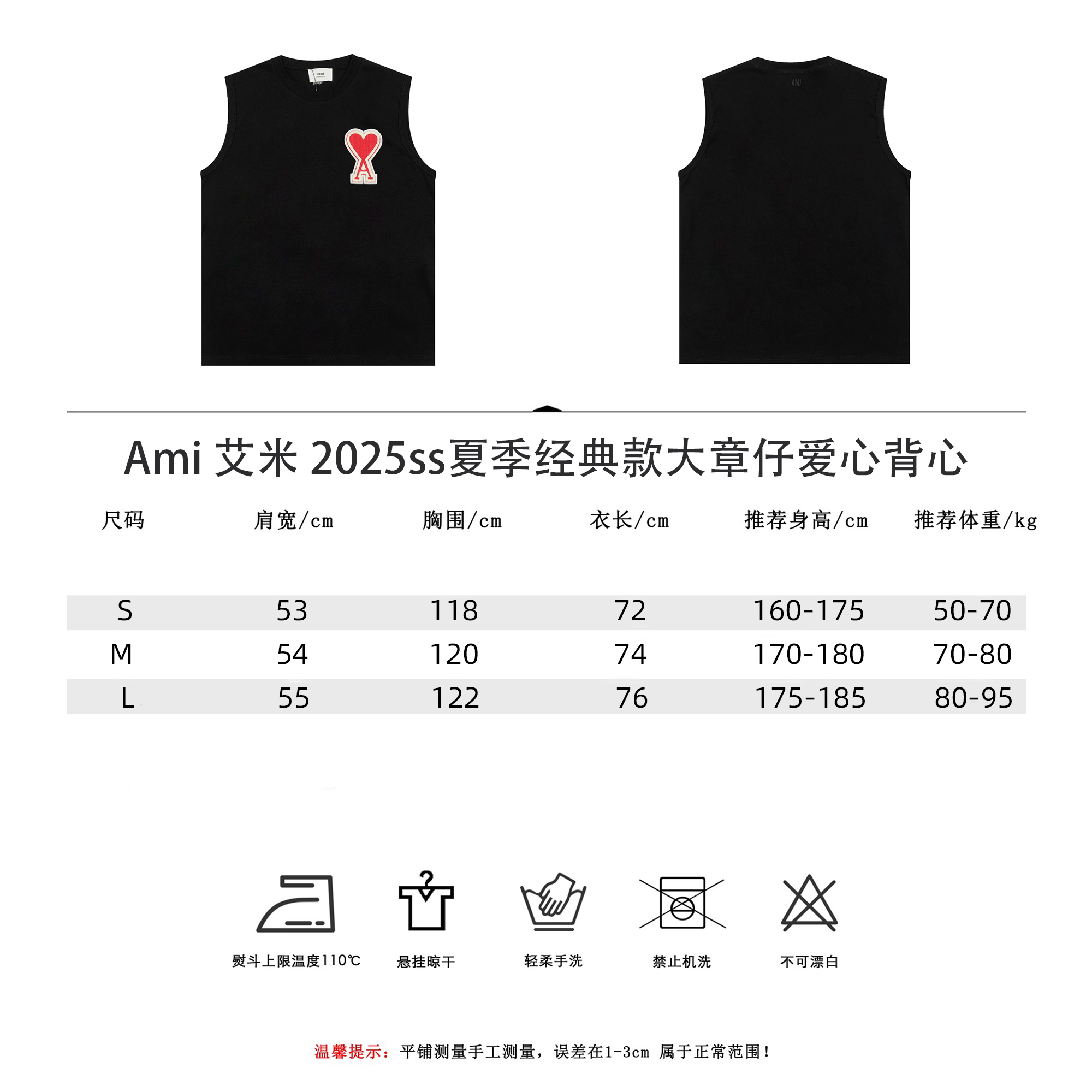 Ami 艾米 2025ss夏季经典款大章仔爱心背心