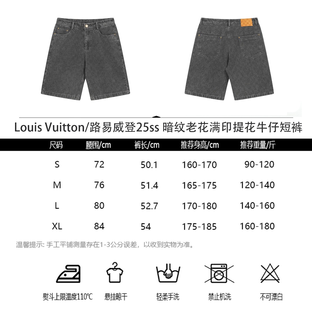 Louis Vuitton/路易威登25ss 暗纹老花满印提花牛仔短裤 水洗黑灰