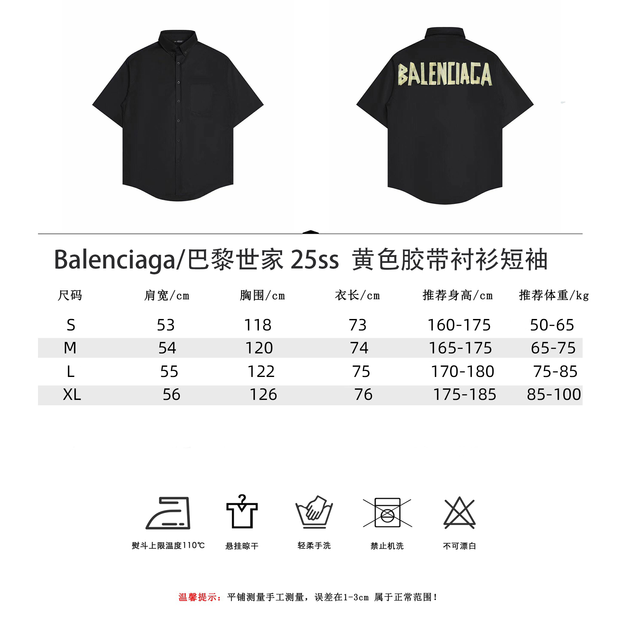 Balenciaga/巴黎世家 25ss 黄色胶带衬衫短袖-Chinese UA Cheap High Quatity Brand Clothes Bags handbags Sneakers wholesale wholesaler seller from China Factory suppliers Fashion Clothing Shoes best Quality Beautiful Price Balenciaga/巴黎世家 25ss 黄色胶带衬衫短袖