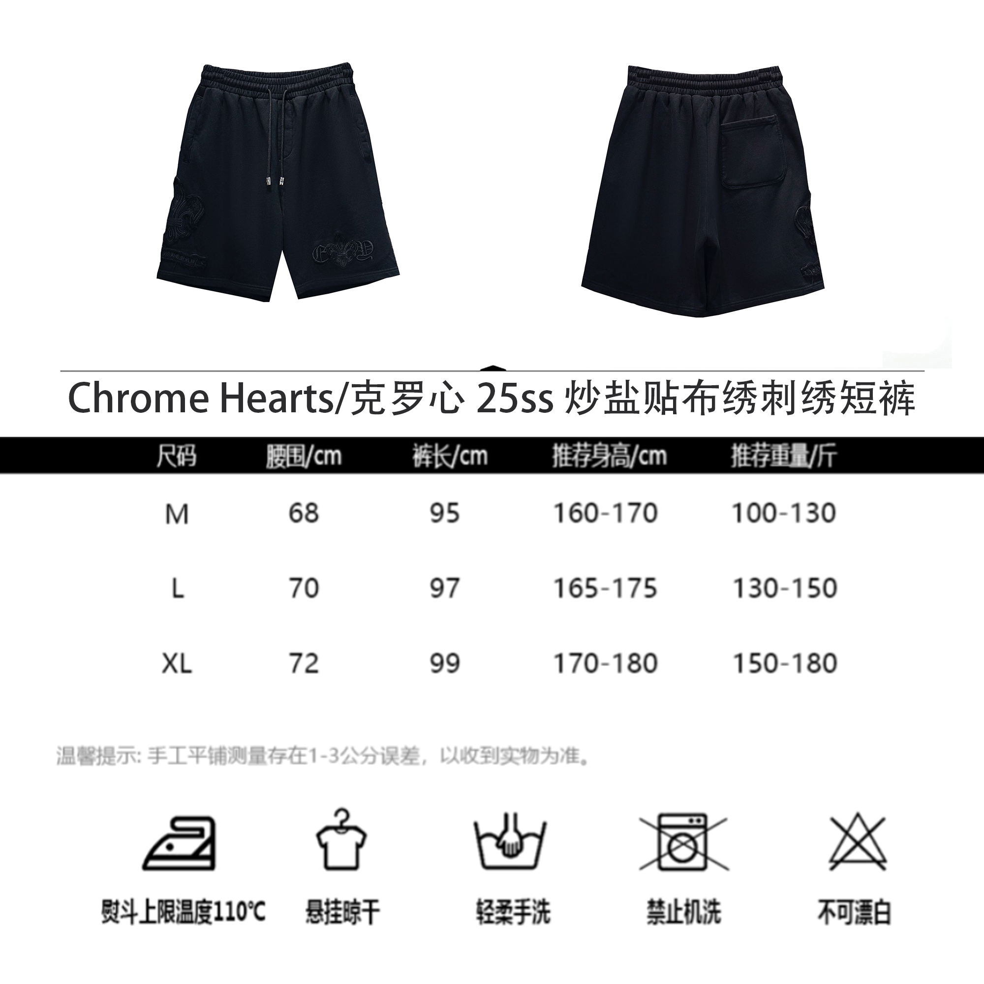 Chrome Hearts/克罗心25ss 炒盐贴布绣刺绣短裤 水洗黑-Chinese UA Cheap High Quatity Brand Clothes Bags handbags Sneakers wholesale wholesaler seller from China Factory suppliers Fashion Clothing Shoes best Quality Beautiful Price Chrome Hearts/克罗心25ss 炒盐贴布绣刺绣短裤 水洗黑