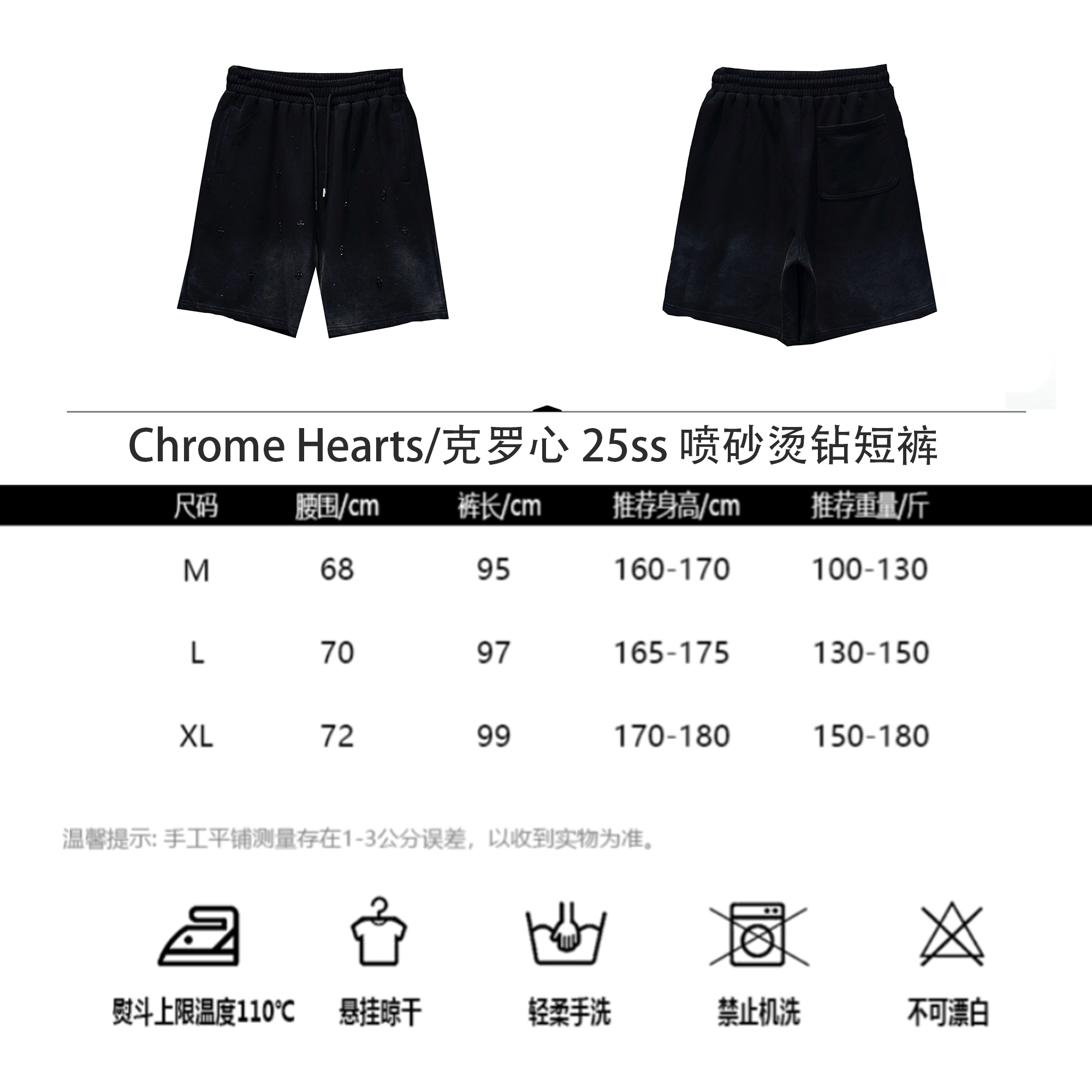 Chrome Hearts/克罗心 25ss 喷砂烫钻短裤 水洗黑