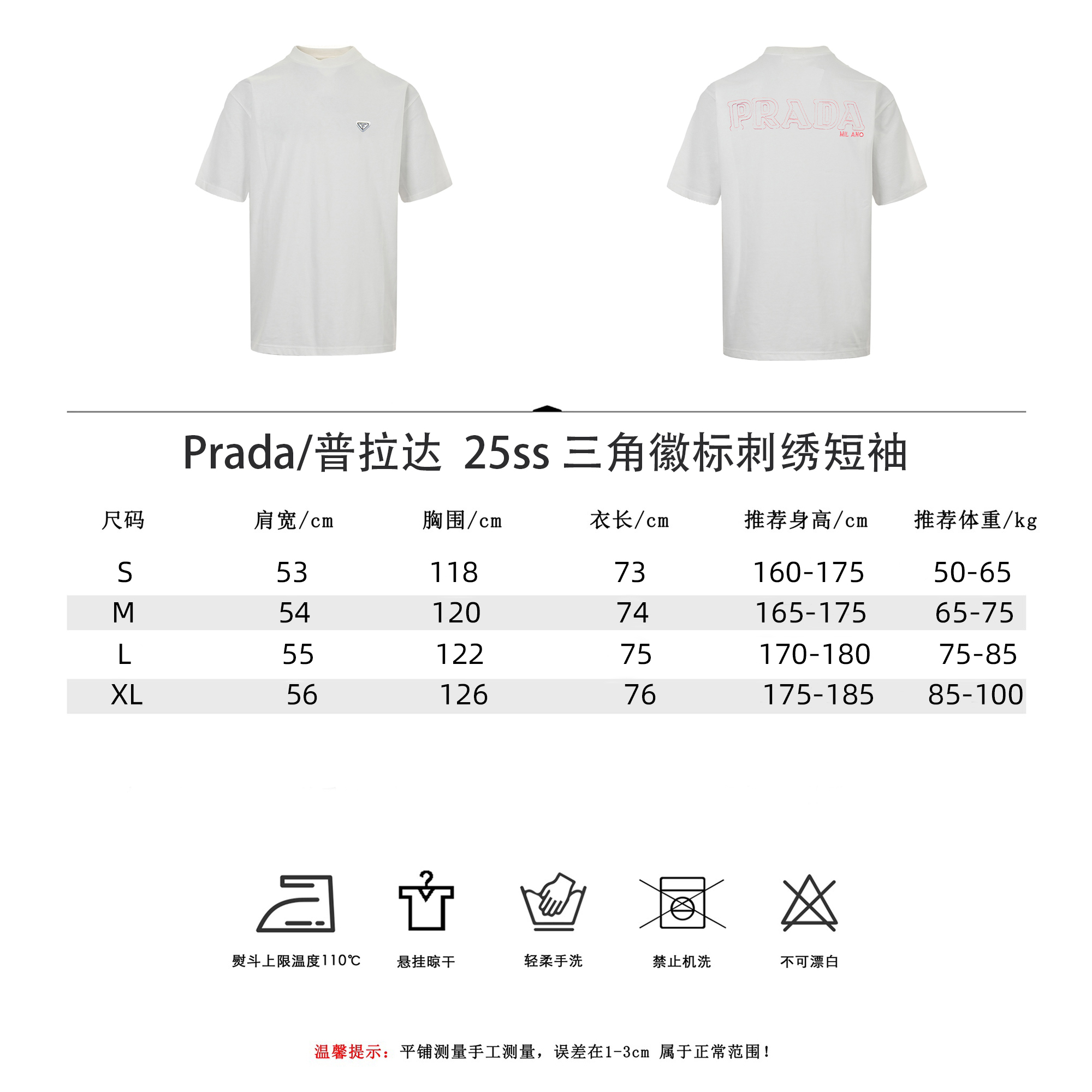 Prada/普拉达 25ss 三角徽标刺绣短袖 白色 黑色