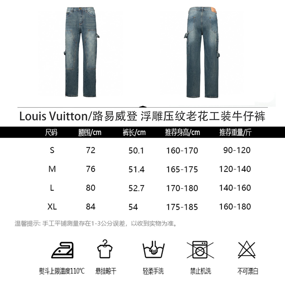 Louis Vuitton/路易威登 浮雕压纹老花工装牛仔裤蓝色-Chinese UA Cheap High Quatity Brand Clothes Bags handbags Sneakers wholesale wholesaler seller from China Factory suppliers Fashion Clothing Shoes best Quality Beautiful Price Louis Vuitton/路易威登 浮雕压纹老花工装牛仔裤蓝色