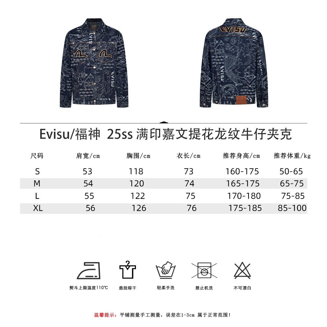 Evisu/福神 25ss 满印嘉文提花龙纹牛仔夹克 23FW男士外套家花满印牛仔主打款 蓝色-Chinese UA Cheap High Quatity Brand Clothes Bags handbags Sneakers wholesale wholesaler seller from China Factory suppliers Fashion Clothing Shoes best Quality Beautiful Price Evisu/福神 25ss 满印嘉文提花龙纹牛仔夹克 23FW男士外套家花满印牛仔主打款 蓝色