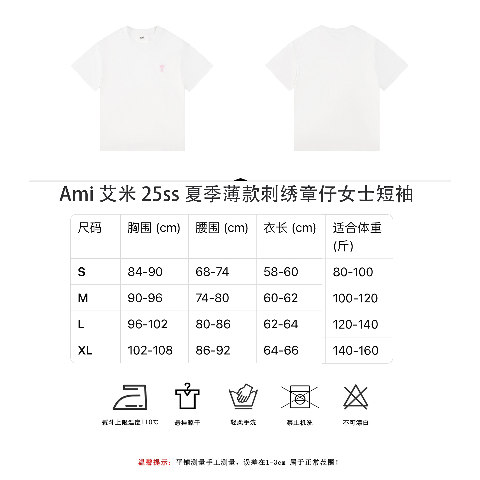 Ami 艾米 25ss夏季薄款刺绣章仔女士短袖 杏色 绿色 天蓝色 灰色 黑色 香芋紫色 藏青色-Chinese UA Cheap High Quatity Brand Clothes Bags handbags Sneakers wholesale wholesaler seller from China Factory suppliers Fashion Clothing Shoes best Quality Beautiful Price Ami 艾米 25ss夏季薄款刺绣章仔女士短袖 杏色 绿色 天蓝色 灰色 黑色 香芋紫色 藏青色